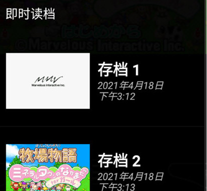 My Boy!GBA手游模拟器FC街机模拟器第3张插图 My Boy!GBA手游模拟器FC街机模拟器第3张插图