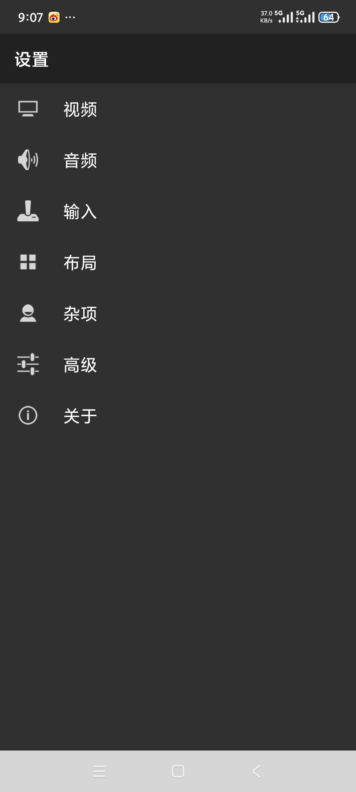 My Boy!GBA手游模拟器FC街机模拟器第5张插图 My Boy!GBA手游模拟器FC街机模拟器第5张插图