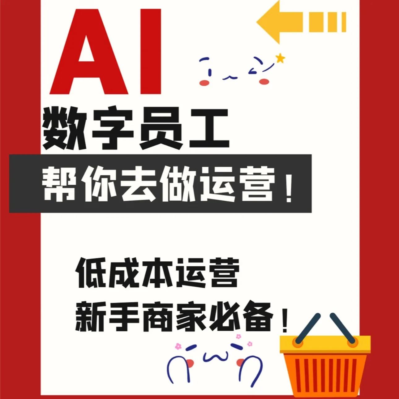 电商商家降本增效必学AI爆单实战课:商品图、短视频、文案第2张插图 电商商家降本增效必学AI爆单实战课:商品图、短视频、文案第2张插图