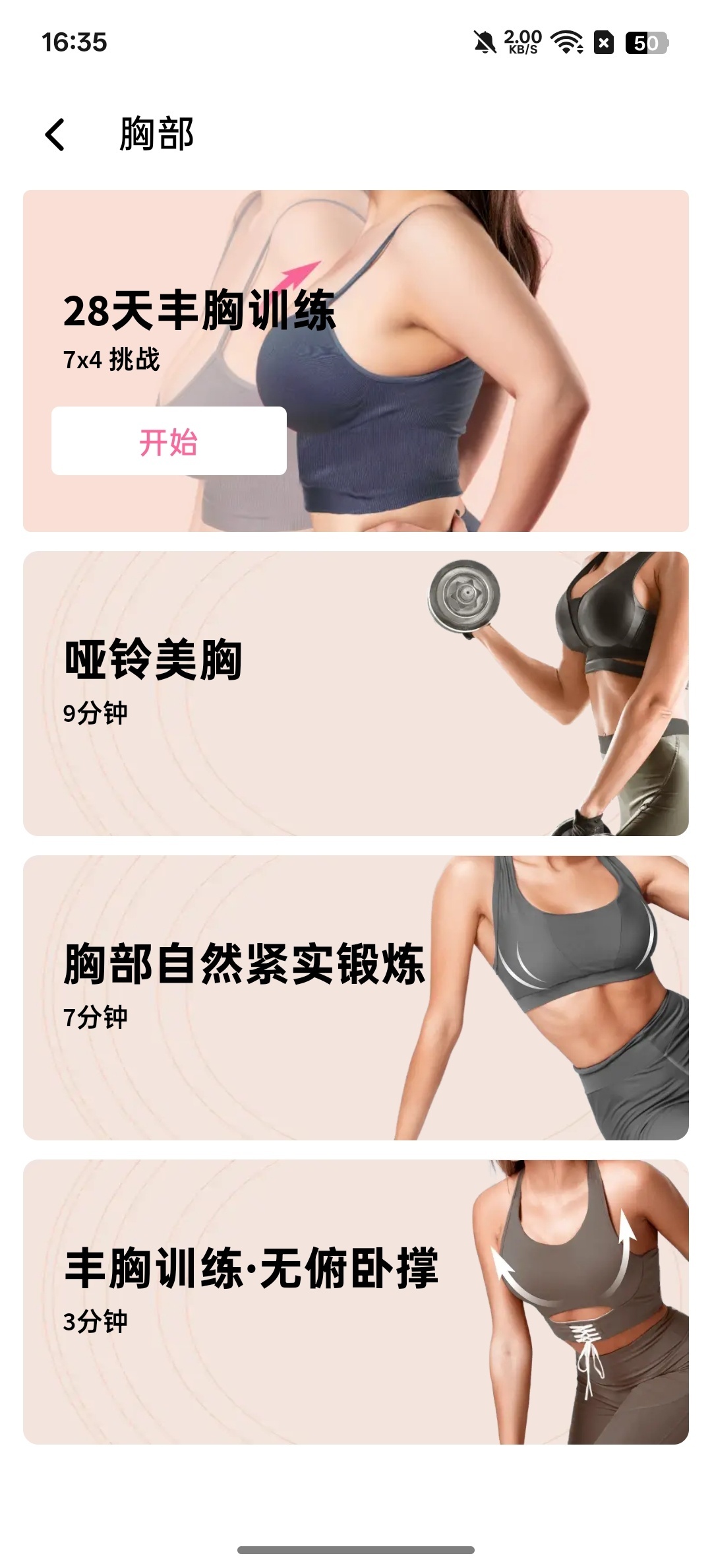 女性健身在家也能练出好身材专为女性打造第5张插图 女性健身在家也能练出好身材专为女性打造第5张插图