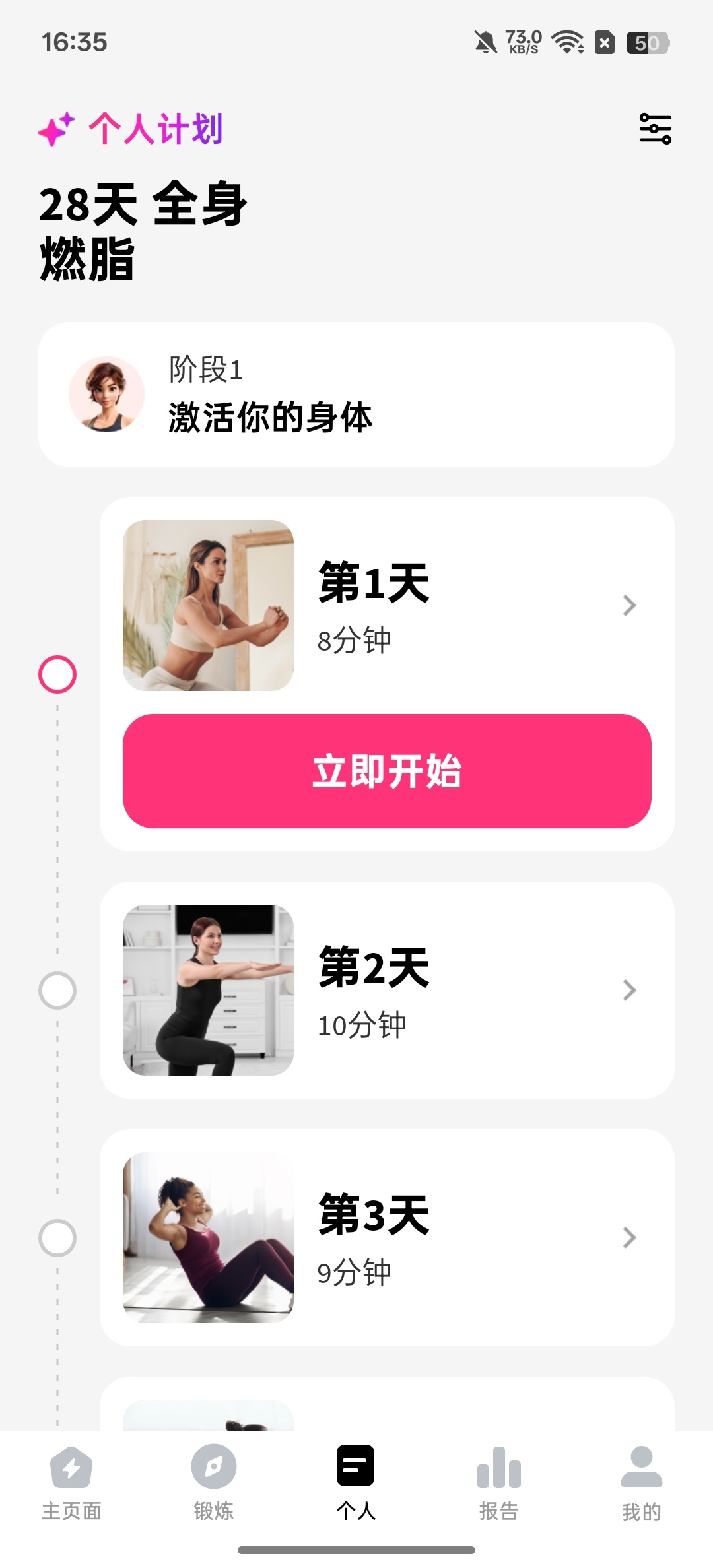 女性健身在家也能练出好身材专为女性打造第6张插图 女性健身在家也能练出好身材专为女性打造第6张插图