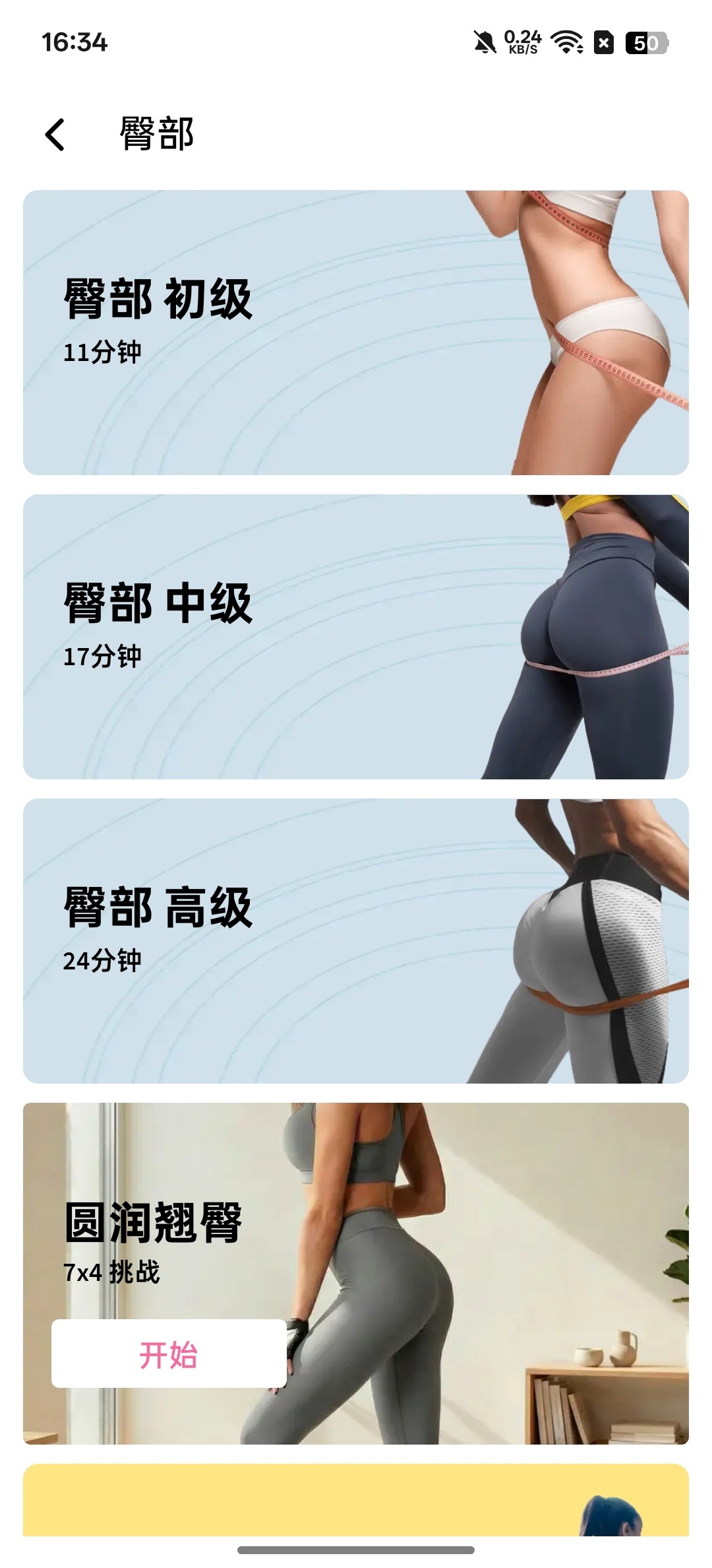 女性健身在家也能练出好身材专为女性打造第3张插图 女性健身在家也能练出好身材专为女性打造第3张插图