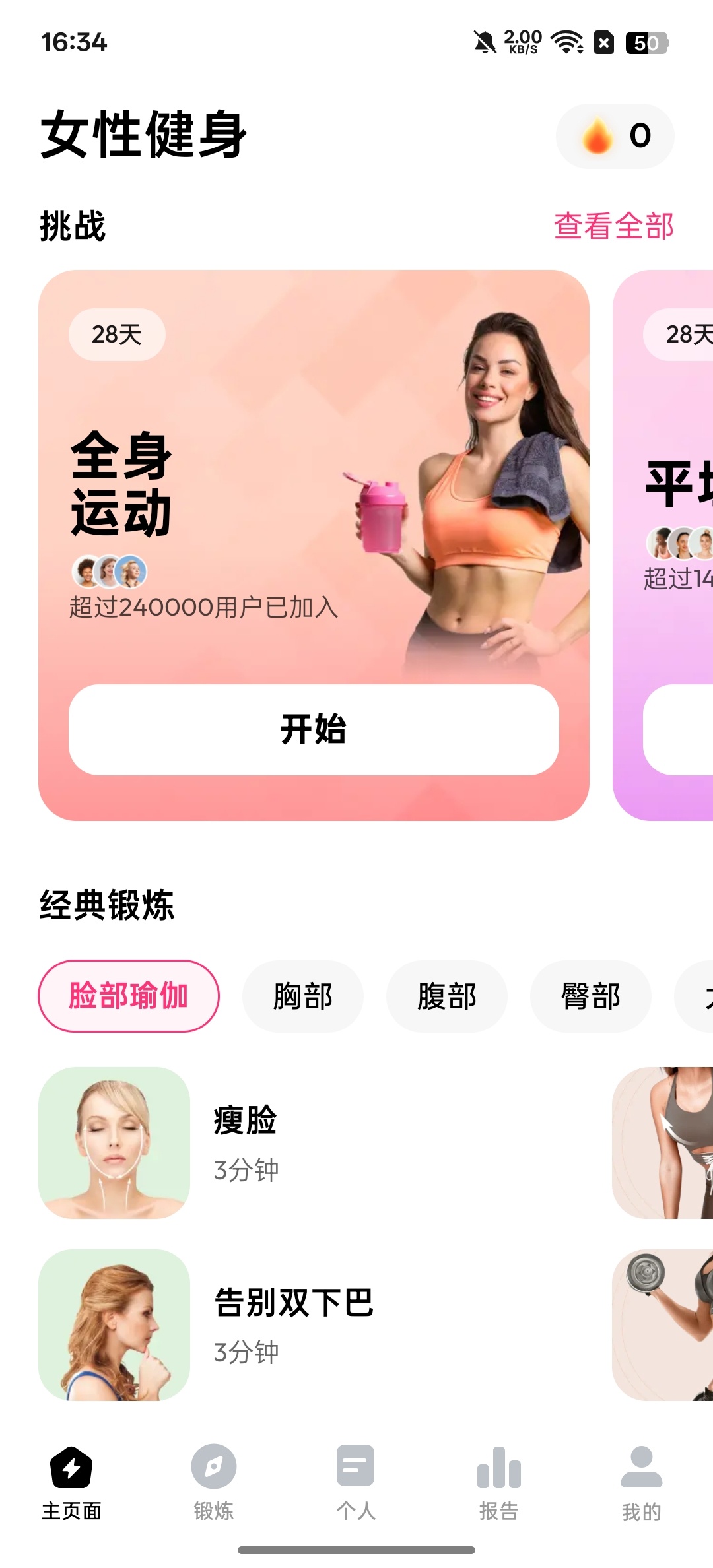 女性健身在家也能练出好身材专为女性打造第7张插图 女性健身在家也能练出好身材专为女性打造第7张插图