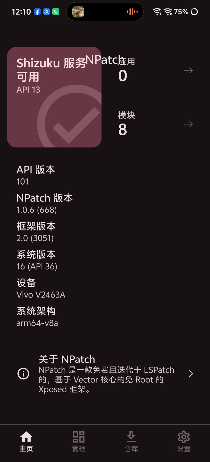 NPatch免root,lsp平替模块第4张插图 NPatch免root,lsp平替模块第4张插图