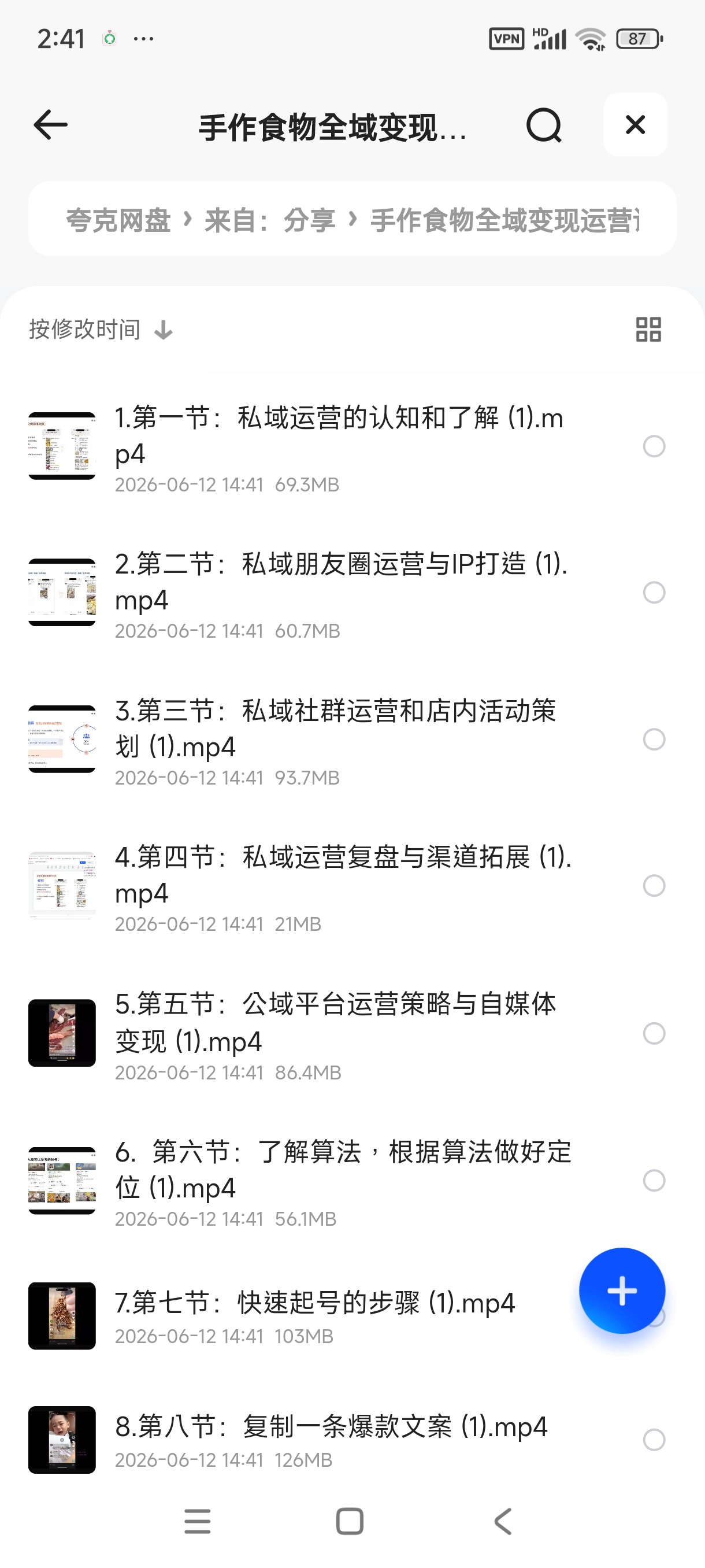 手作食物全域变现运营课,轻松实现业绩翻倍第2张插图 手作食物全域变现运营课,轻松实现业绩翻倍第2张插图