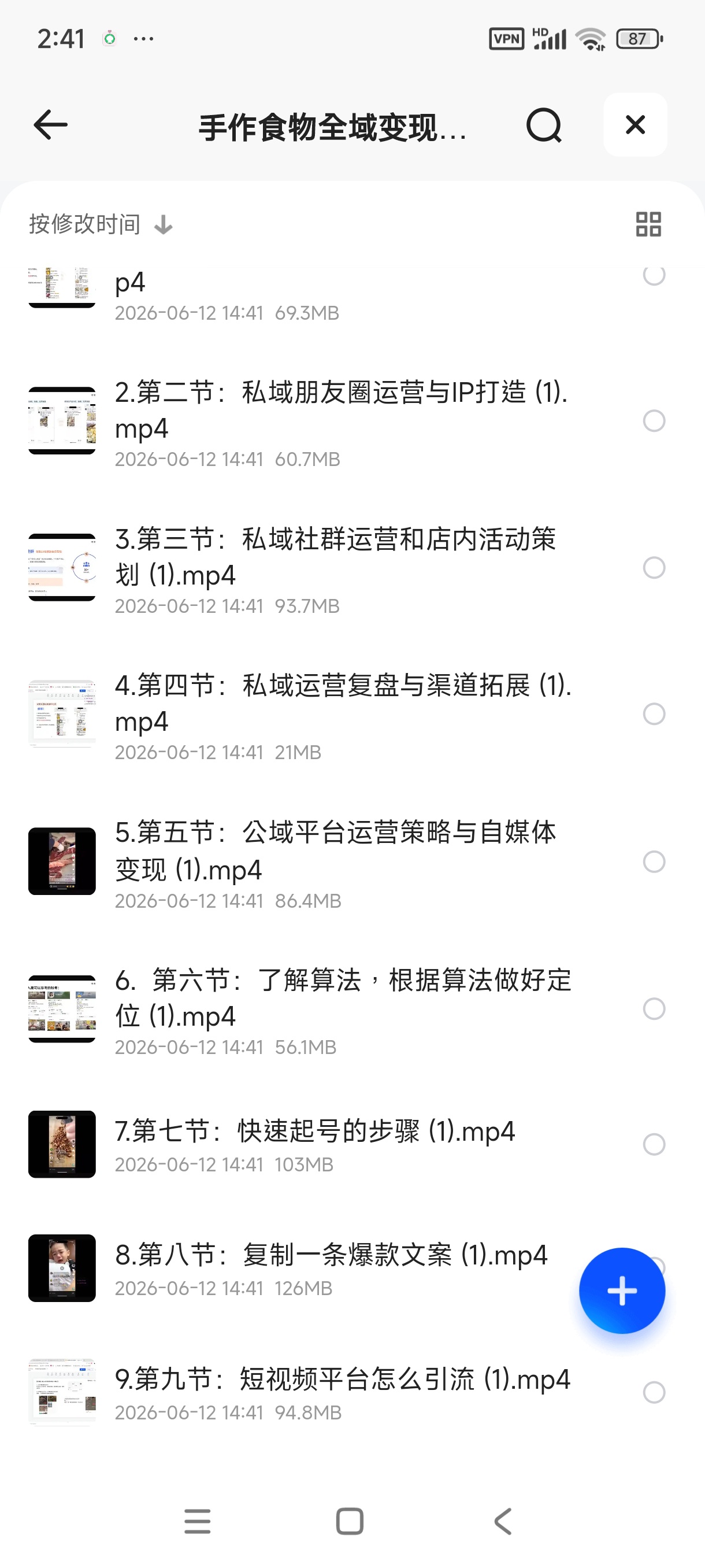 手作食物全域变现运营课,轻松实现业绩翻倍第3张插图 手作食物全域变现运营课,轻松实现业绩翻倍第3张插图