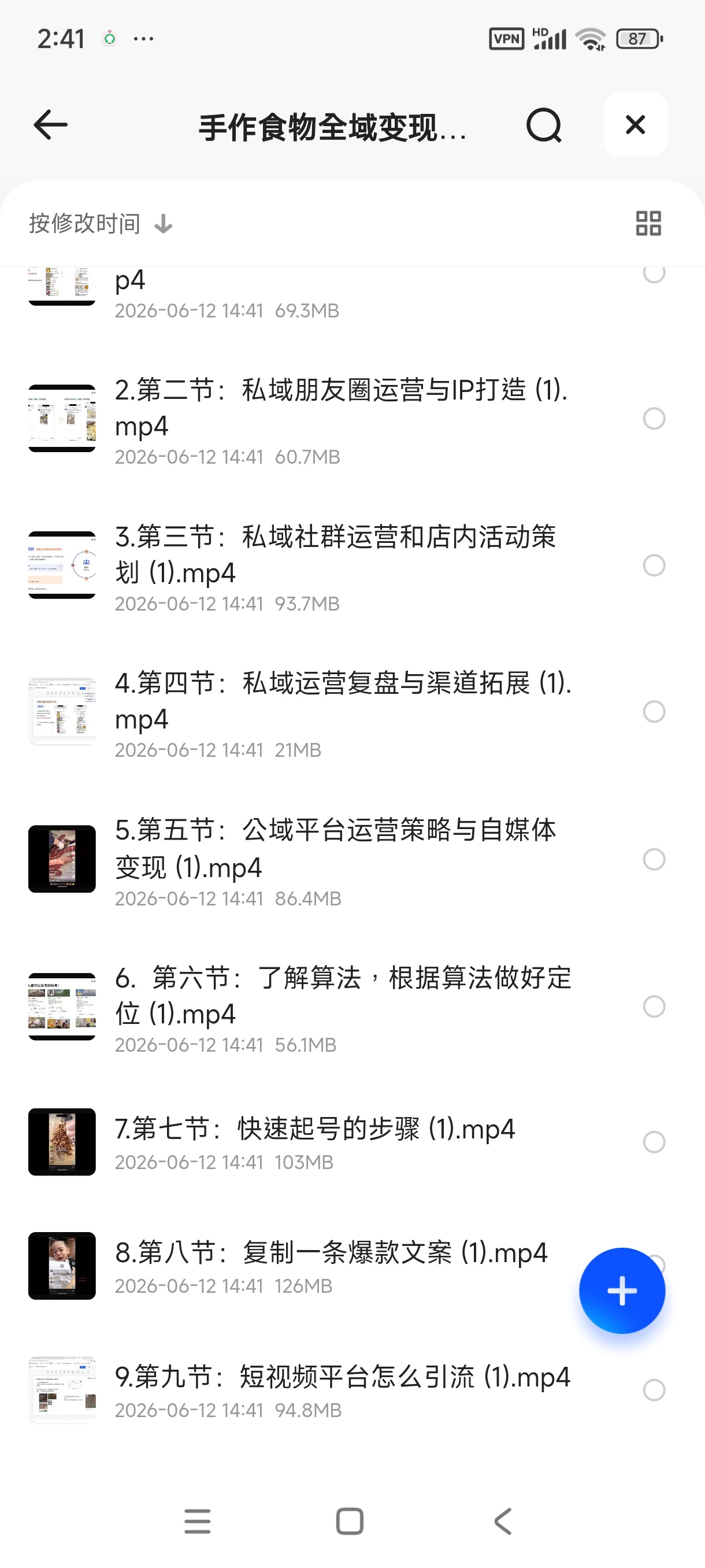 手作食物全域变现运营课,轻松实现业绩翻倍第4张插图 手作食物全域变现运营课,轻松实现业绩翻倍第4张插图