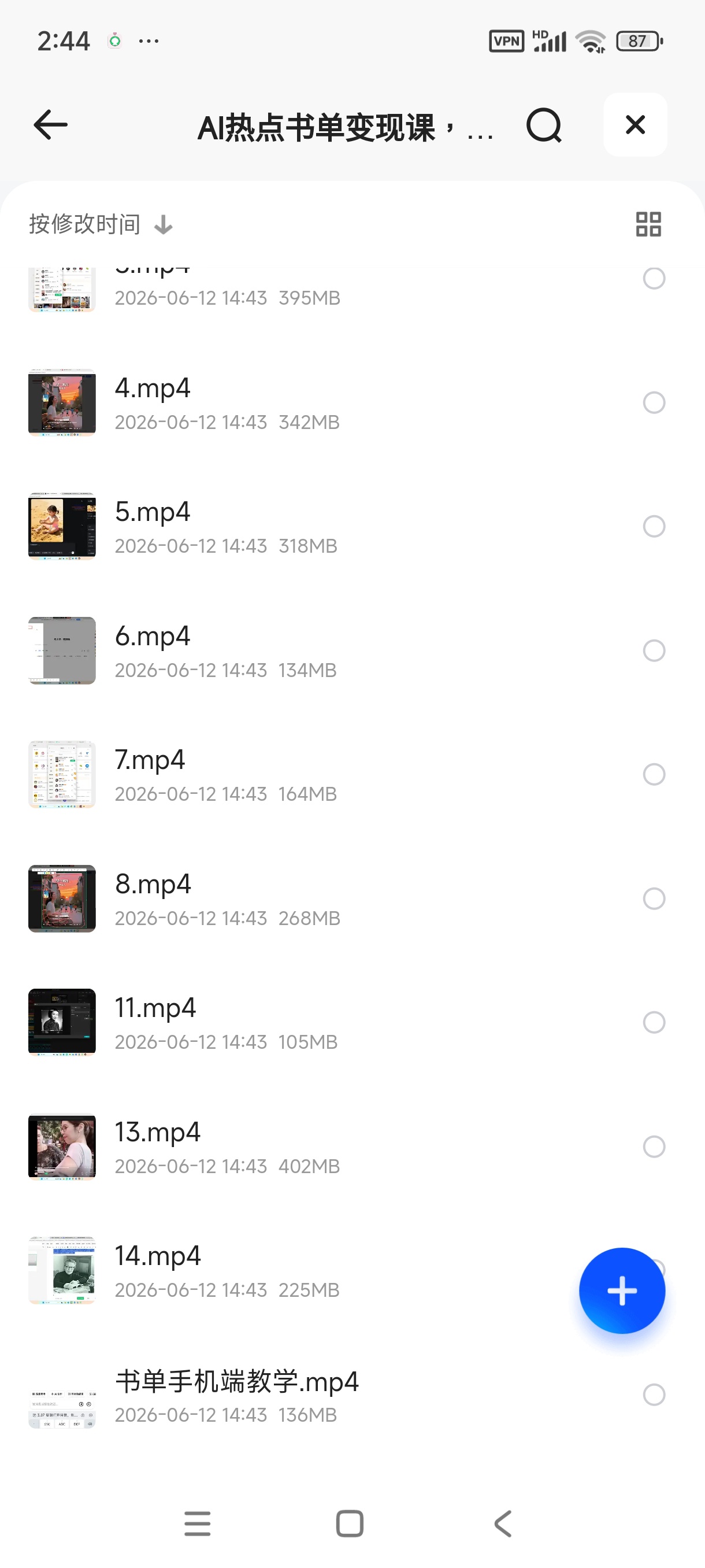 AI热点书单变现课,快速打造赚钱知识产品第4张插图 AI热点书单变现课,快速打造赚钱知识产品第4张插图