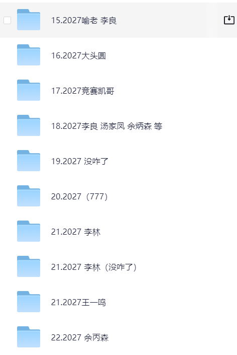 2027考研数学方浩第4张插图 2027考研数学方浩第4张插图