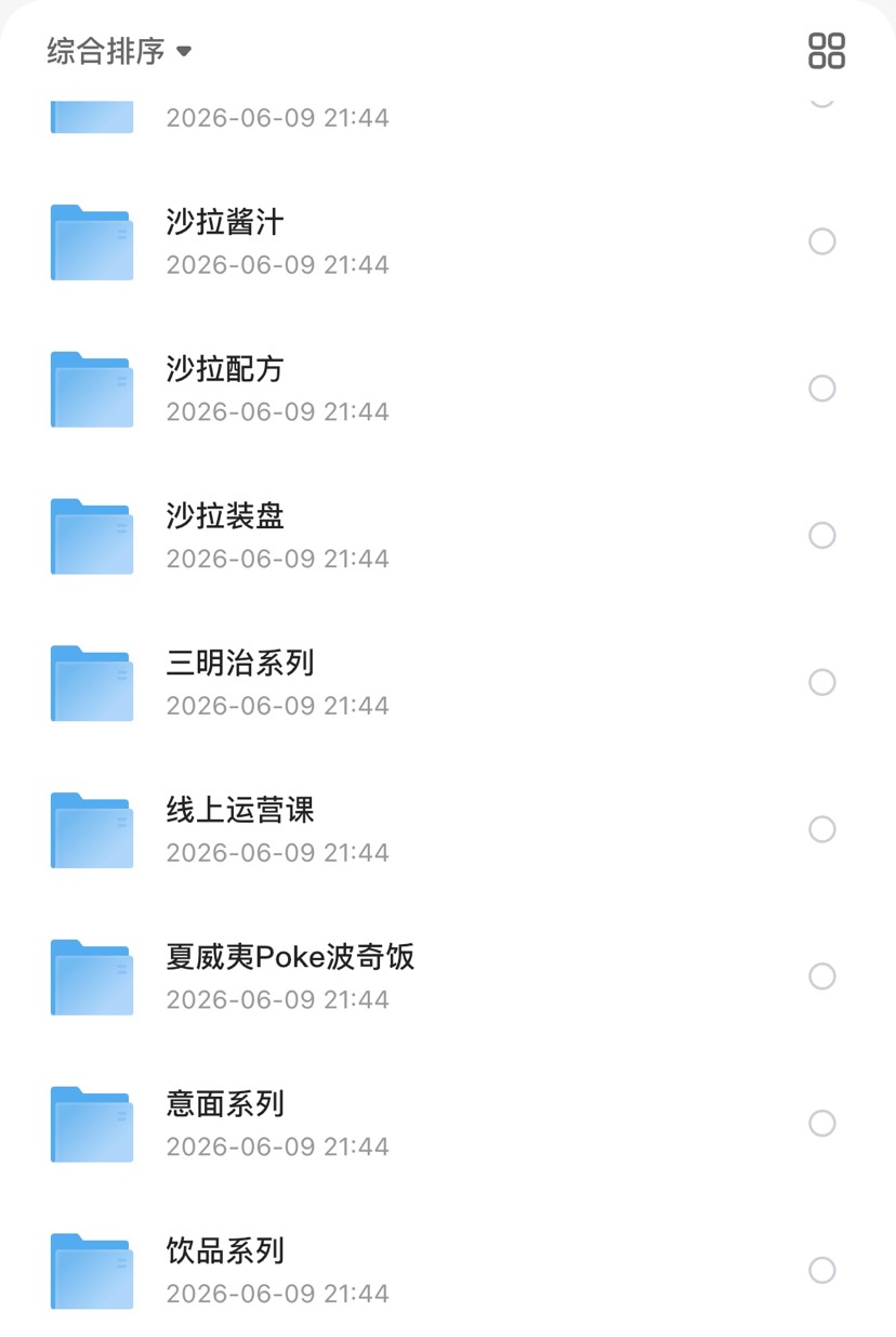 轻食全攻略第3张插图 轻食全攻略第3张插图