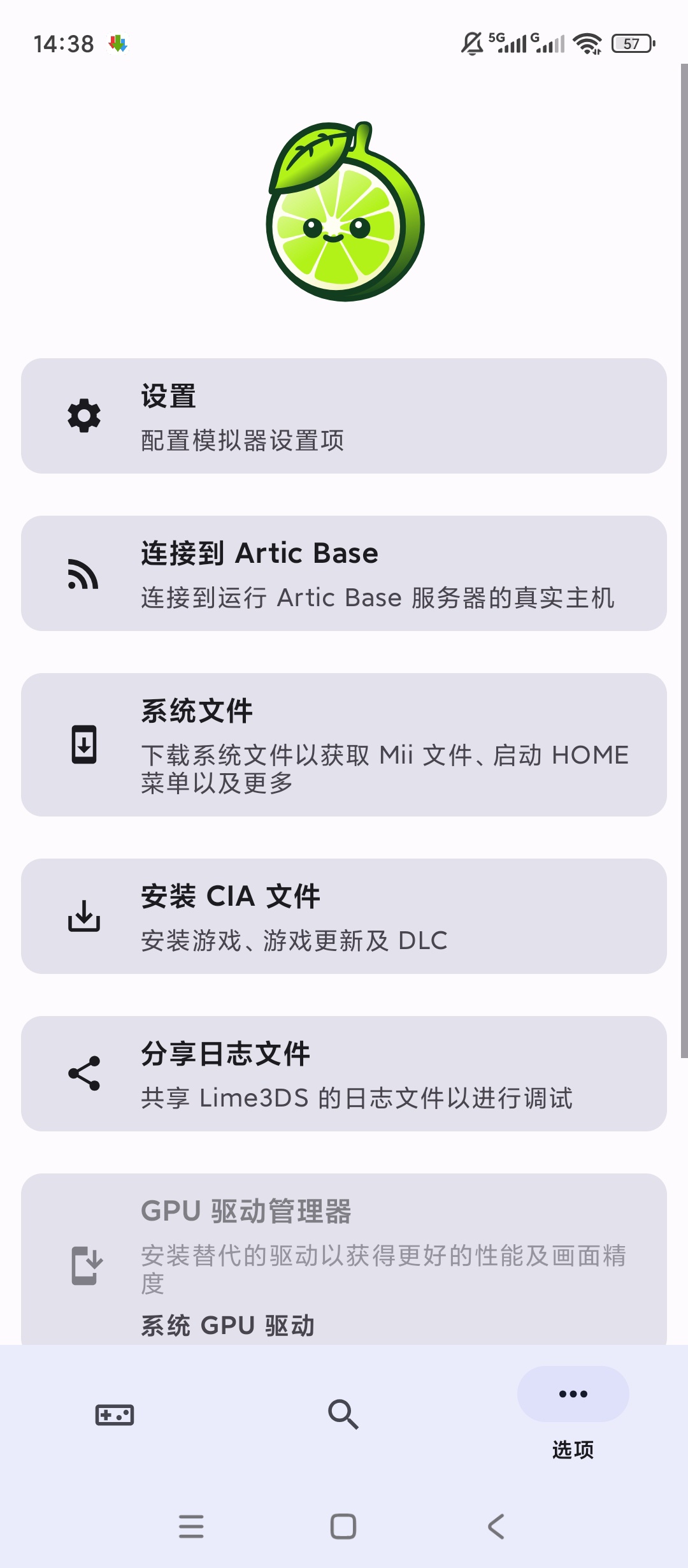 Lime3DS模拟器掌机游戏移动玩安装便捷即开玩第5张插图 Lime3DS模拟器掌机游戏移动玩安装便捷即开玩第5张插图
