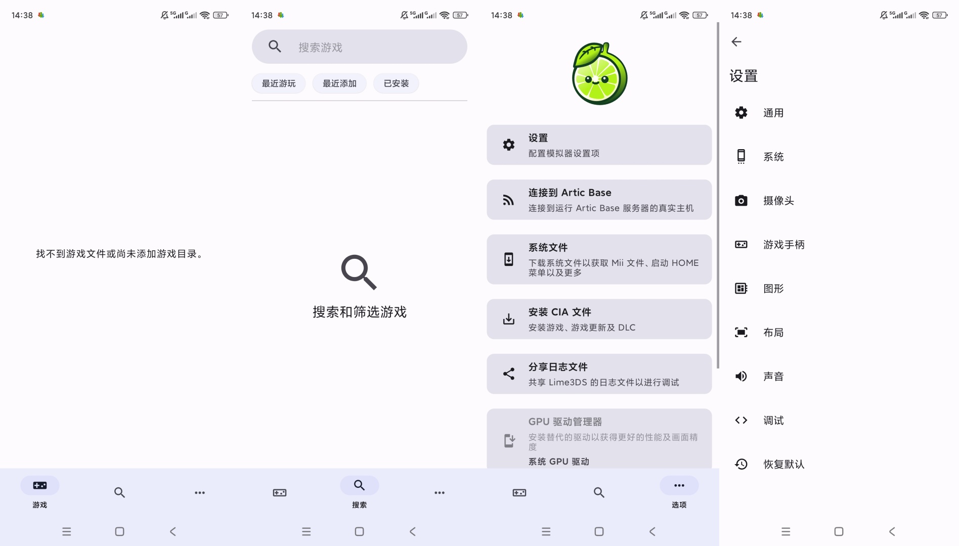 Lime3DS模拟器掌机游戏移动玩安装便捷即开玩第7张插图 Lime3DS模拟器掌机游戏移动玩安装便捷即开玩第7张插图