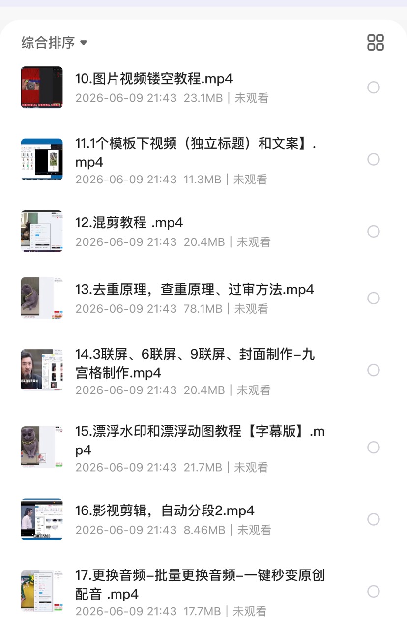 混剪黑科技系统线下培训课程,一键生成100条原创视频第3张插图 混剪黑科技系统线下培训课程,一键生成100条原创视频第3张插图