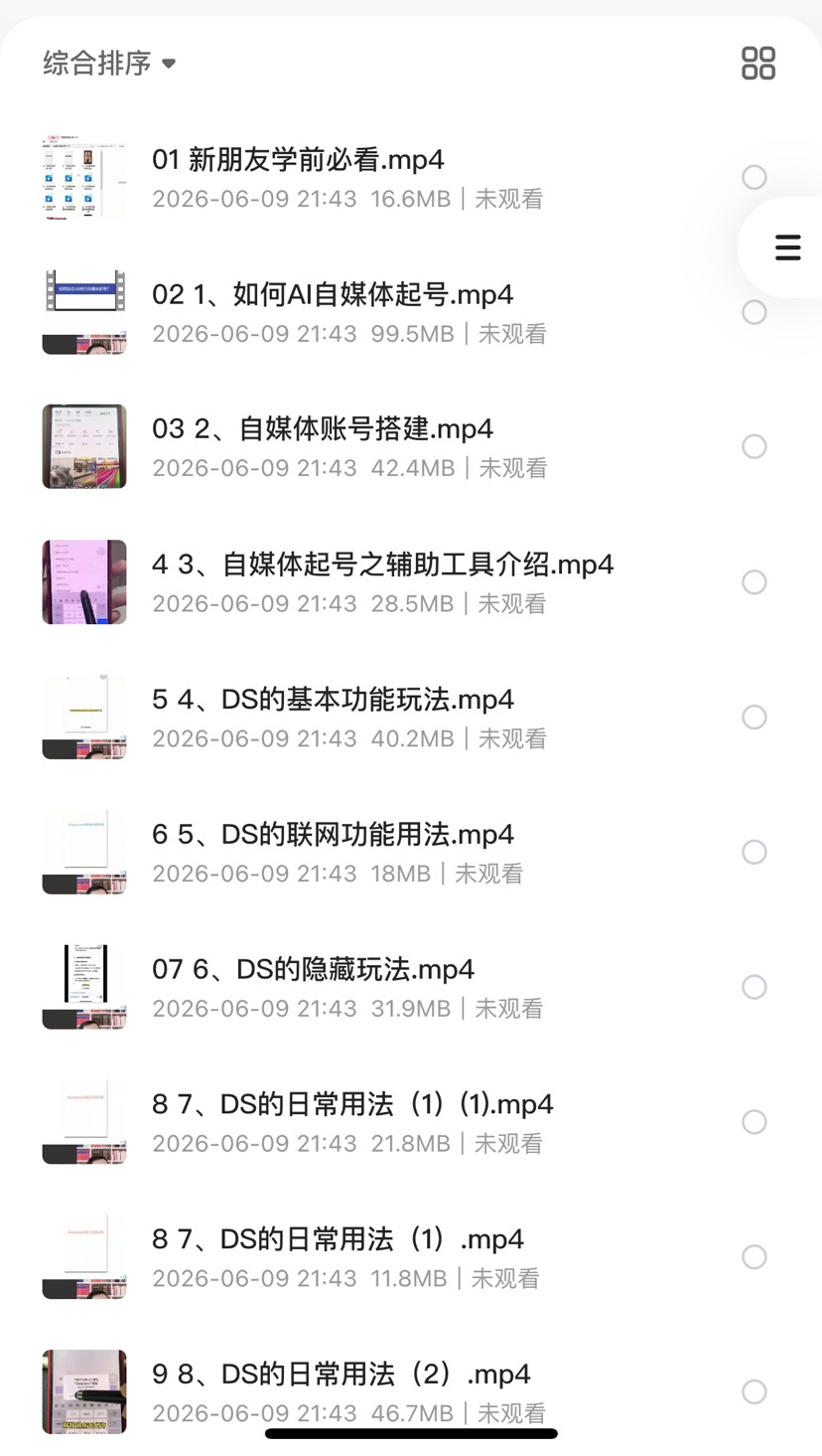 2026年AI人工智能+AI数字人第2张插图 2026年AI人工智能+AI数字人第2张插图