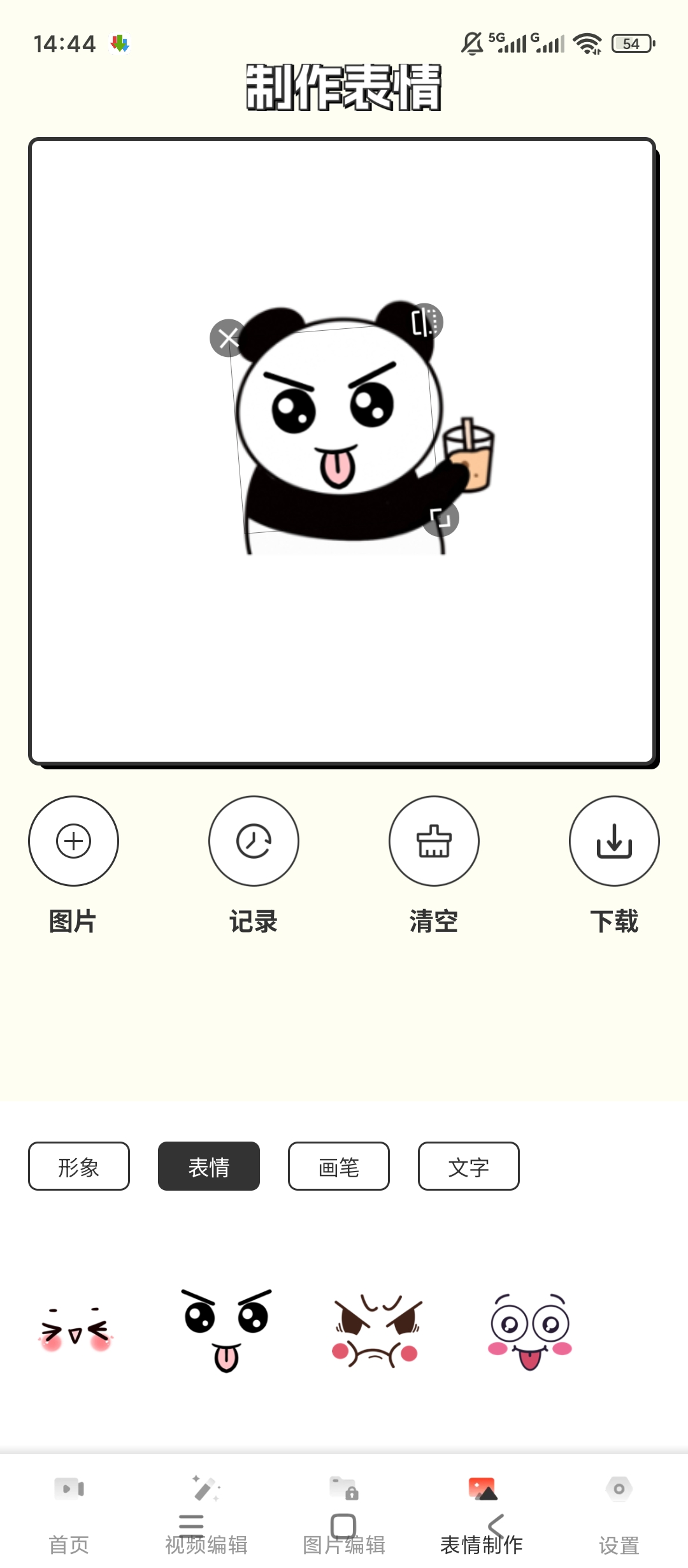 夜月视频工具箱全能多媒体工具影音创意一站式搞定第6张插图 夜月视频工具箱全能多媒体工具影音创意一站式搞定第6张插图