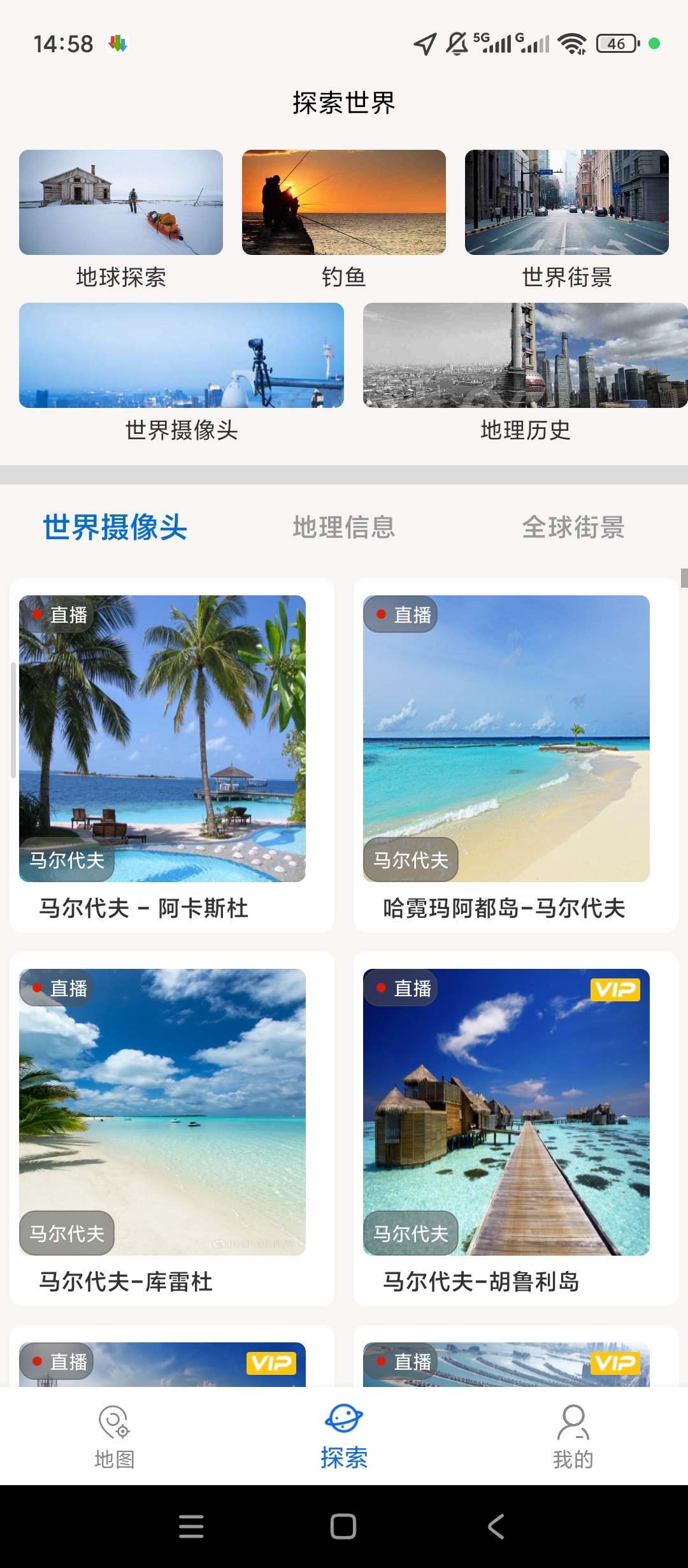 原创解锁六寸互动地图解锁会员高清卫星街景无限制第4张插图 原创解锁六寸互动地图解锁会员高清卫星街景无限制第4张插图