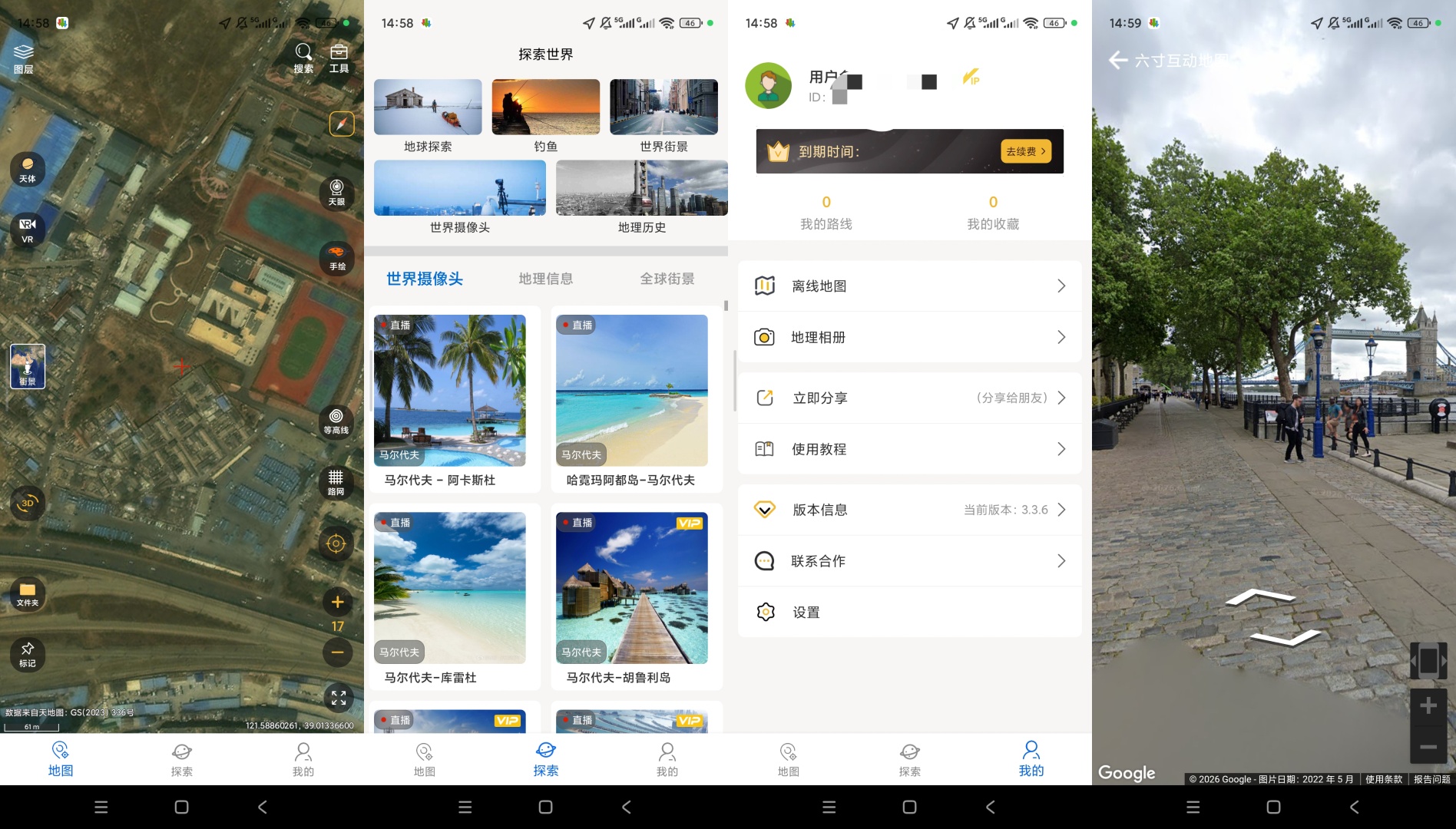 原创解锁六寸互动地图解锁会员高清卫星街景无限制第7张插图 原创解锁六寸互动地图解锁会员高清卫星街景无限制第7张插图