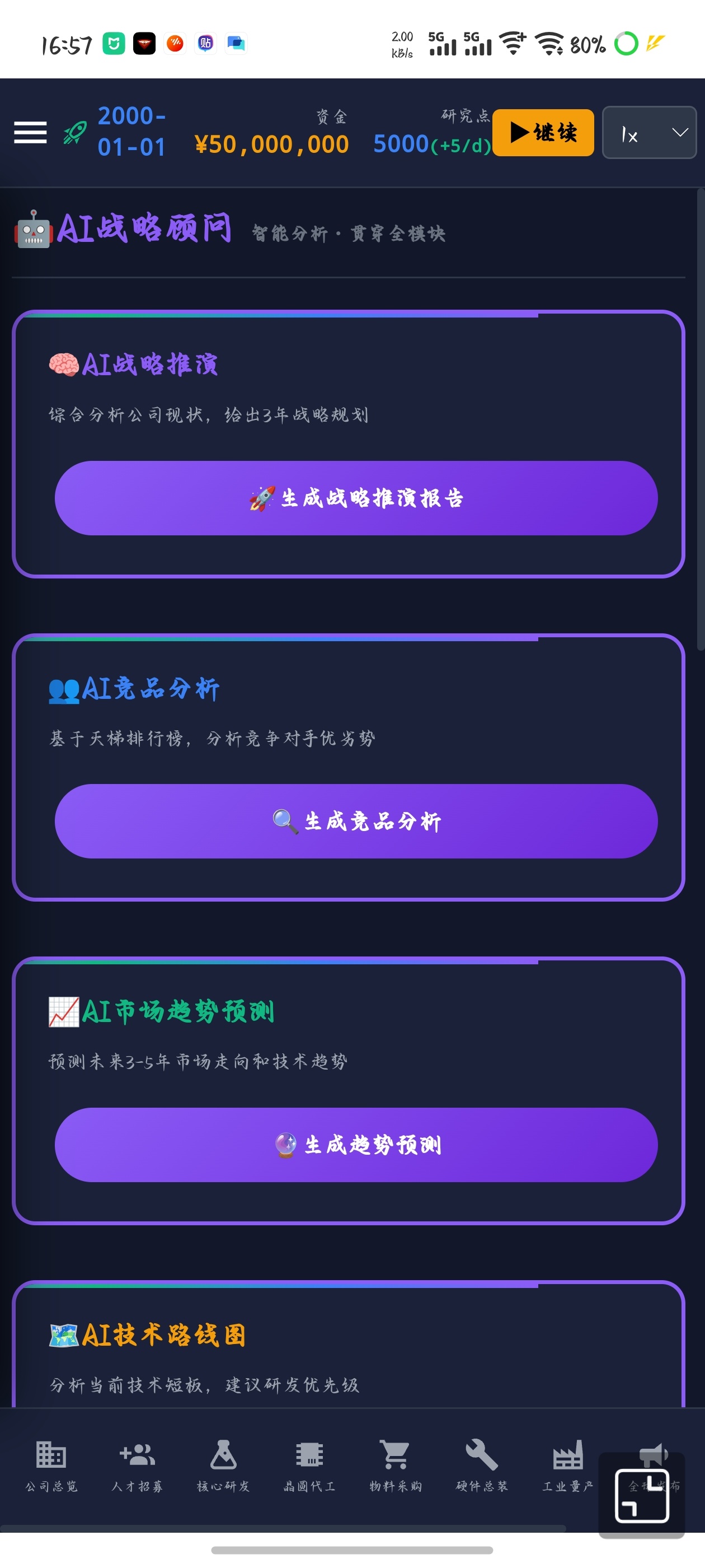 你是否有过一个创造属于自己的手机的梦想?第5张插图 你是否有过一个创造属于自己的手机的梦想?第5张插图