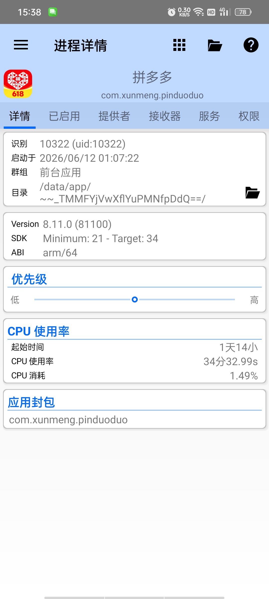 3C任务管理器高级版|CPU/内存/联网一键杀后台等第5张插图 3C任务管理器高级版|CPU/内存/联网一键杀后台等第5张插图