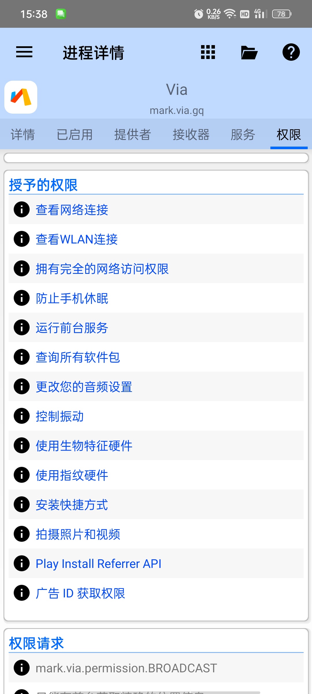 3C任务管理器高级版|CPU/内存/联网一键杀后台等第6张插图 3C任务管理器高级版|CPU/内存/联网一键杀后台等第6张插图