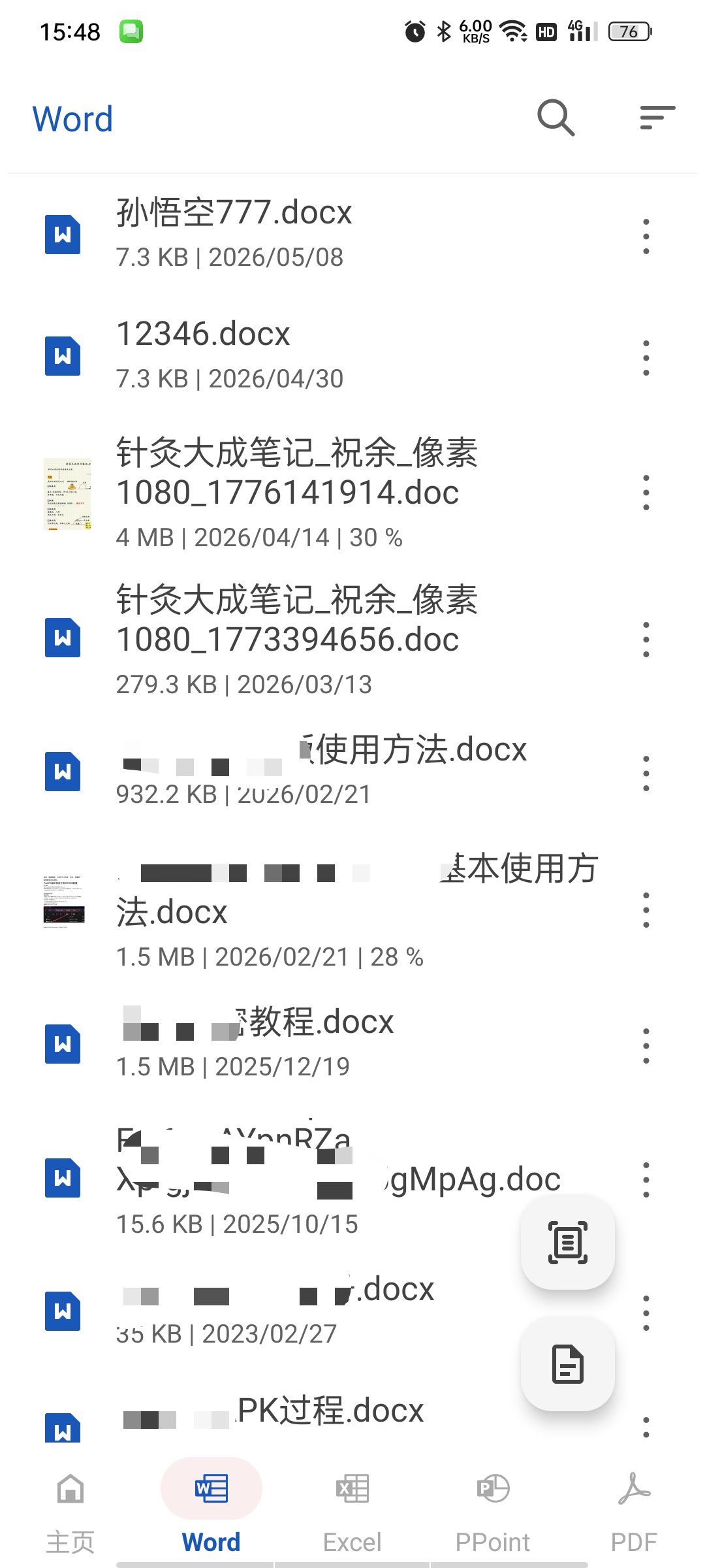 OfficeReader全能阅读器高级版|50+格式支持第3张插图 OfficeReader全能阅读器高级版|50+格式支持第3张插图