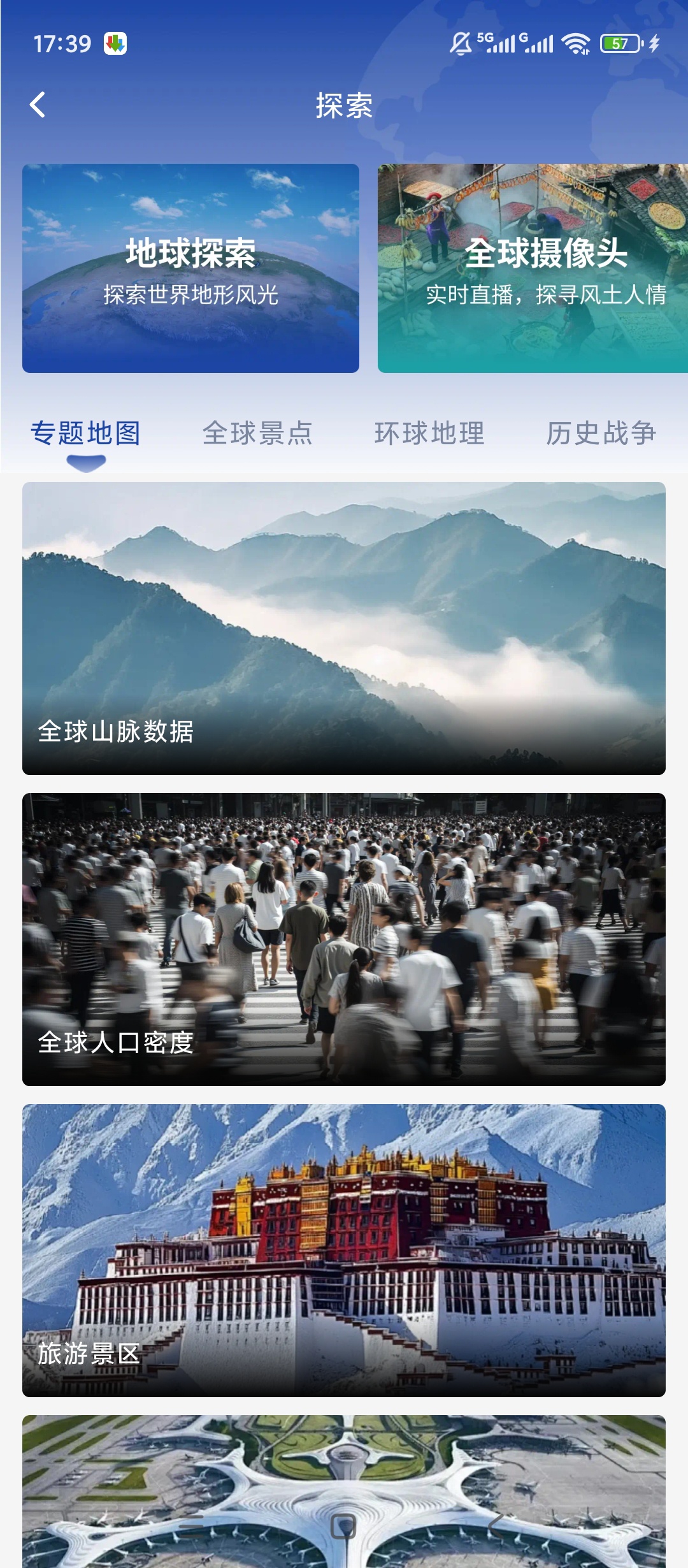 原创解锁三维山水全景地图解锁会员3D地形全景观测地图第5张插图 原创解锁三维山水全景地图解锁会员3D地形全景观测地图第5张插图