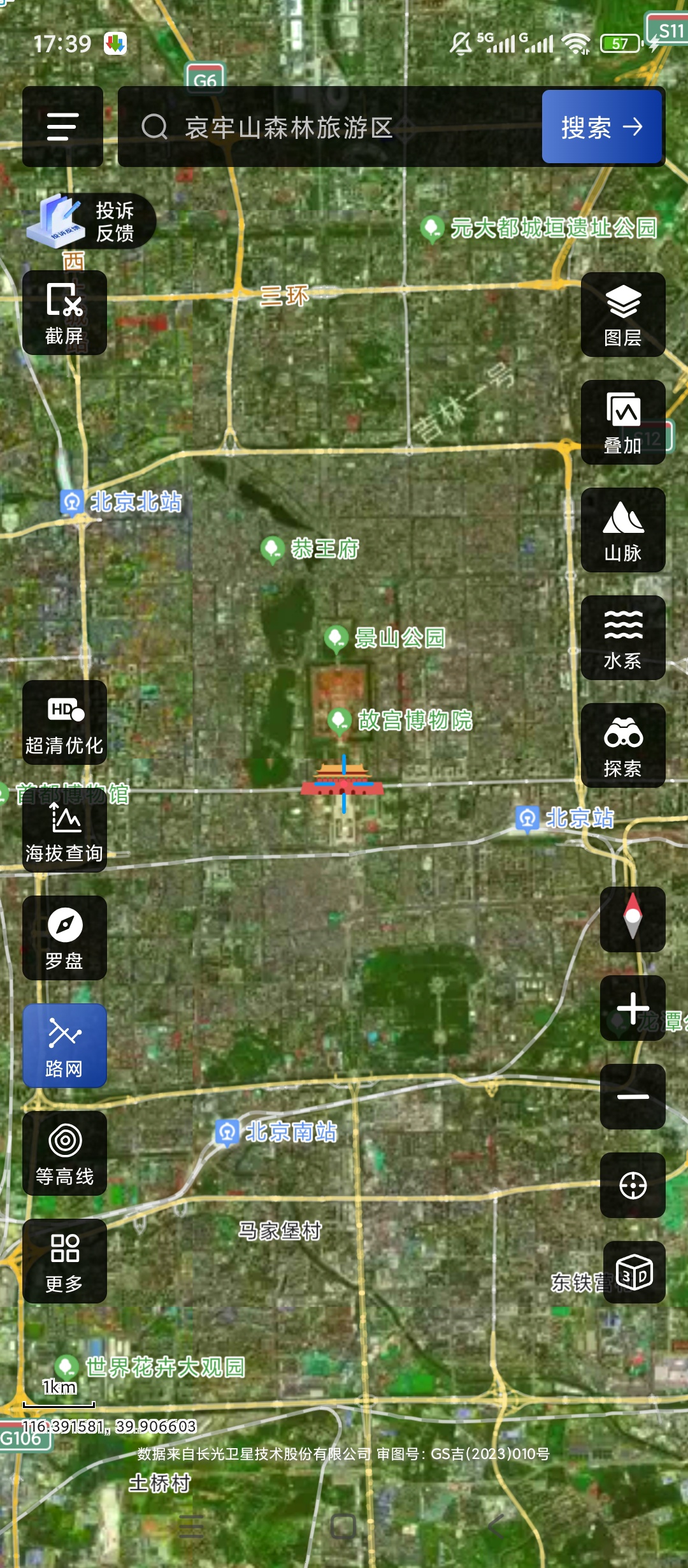 原创解锁三维山水全景地图解锁会员3D地形全景观测地图第3张插图 原创解锁三维山水全景地图解锁会员3D地形全景观测地图第3张插图