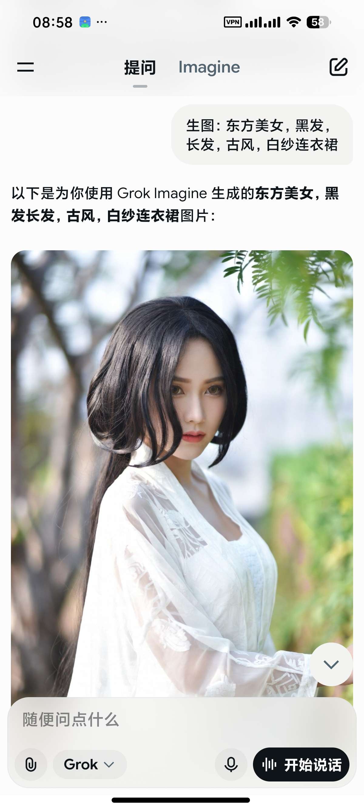 几款国际版GrokDolaQwenHypic第4张插图 几款国际版GrokDolaQwenHypic第4张插图