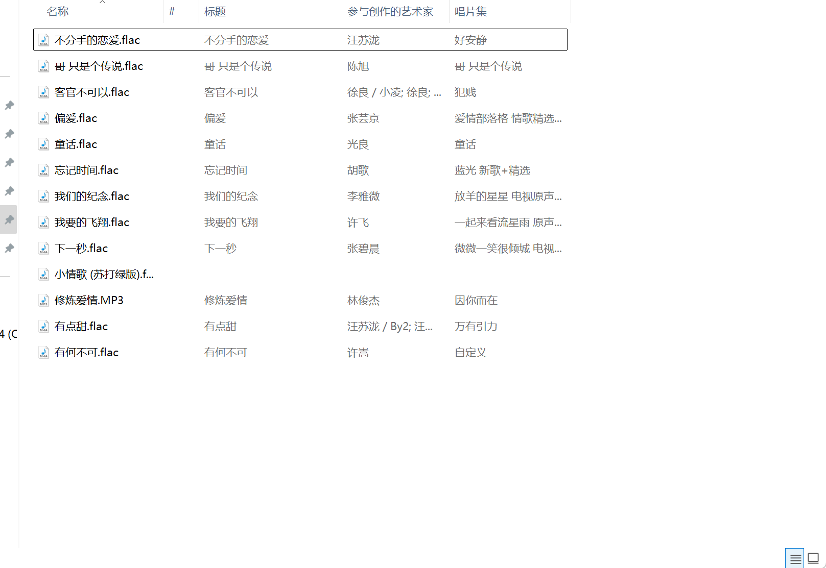 PCHydrogen高颜值电脑音乐✅支持超清母带批量下载第6张插图 PCHydrogen高颜值电脑音乐✅支持超清母带批量下载第6张插图