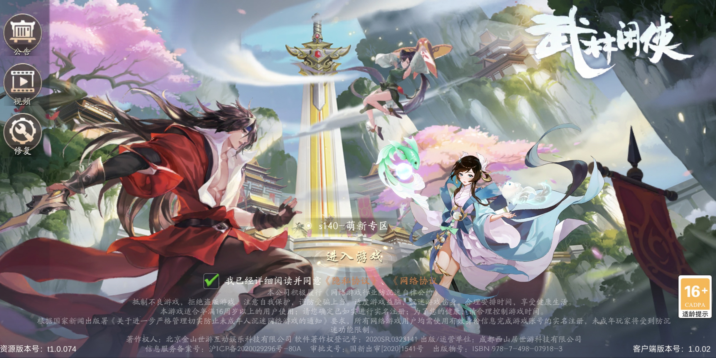 《武林闲侠》全流程攻略(第一期)第2张插图 《武林闲侠》全流程攻略(第一期)第2张插图