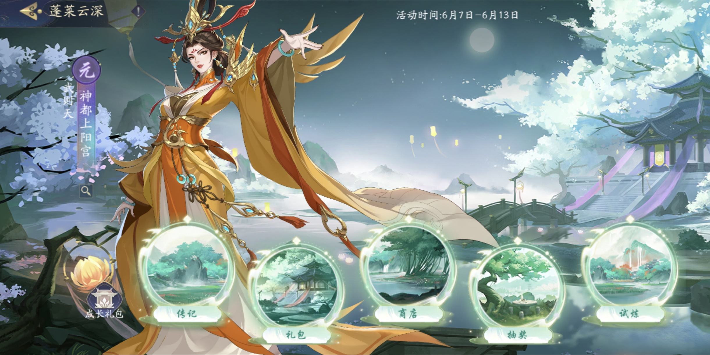 《武林闲侠》全流程攻略(第一期)第4张插图 《武林闲侠》全流程攻略(第一期)第4张插图