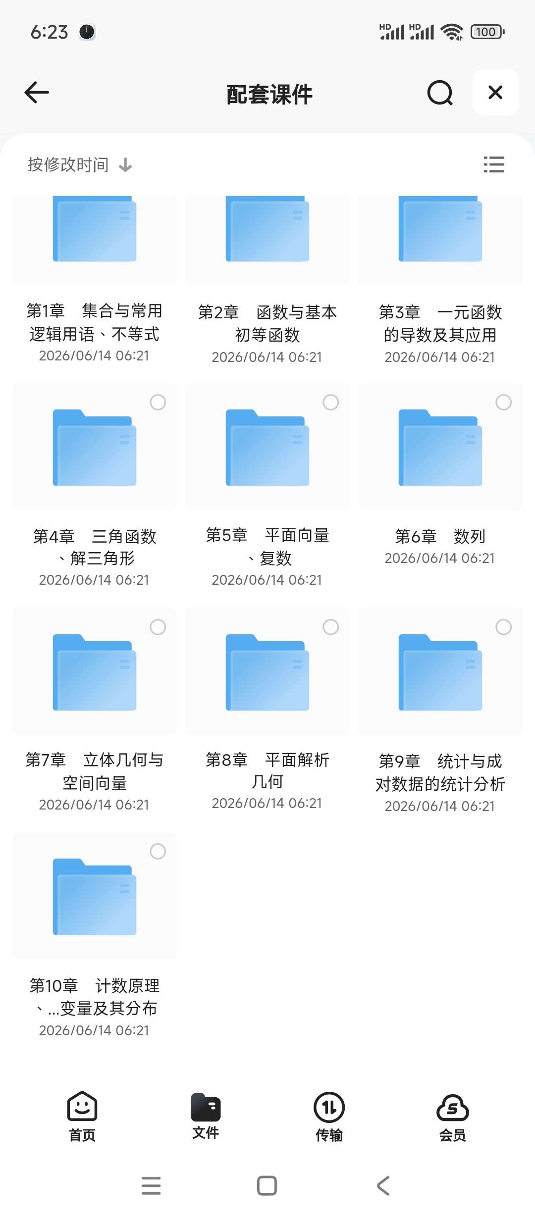 2027版《优化设计高考一轮总复习》(9科全)第5张插图 2027版《优化设计高考一轮总复习》(9科全)第5张插图