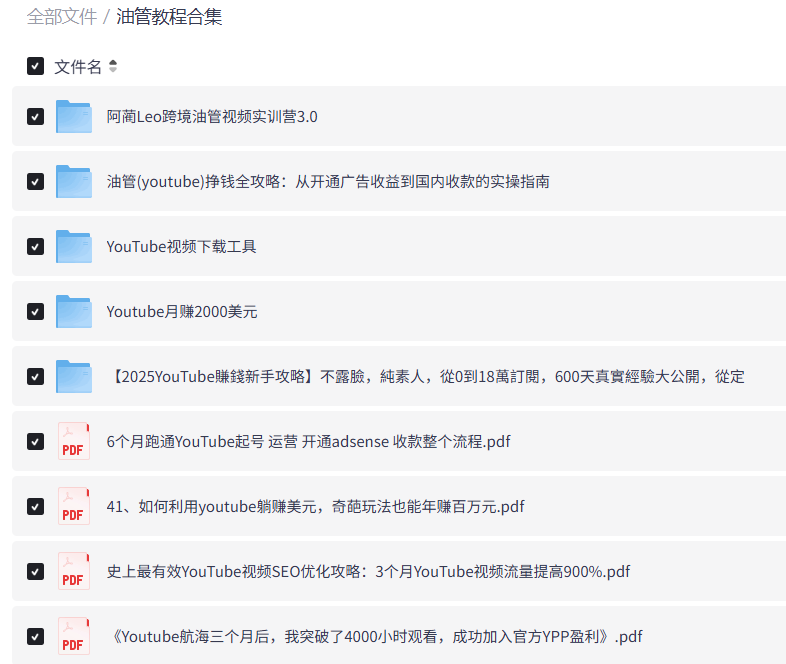 闷声赚钱!油管完整变现玩法,从开通收益到收款全拆解第2张插图 闷声赚钱!油管完整变现玩法,从开通收益到收款全拆解第2张插图