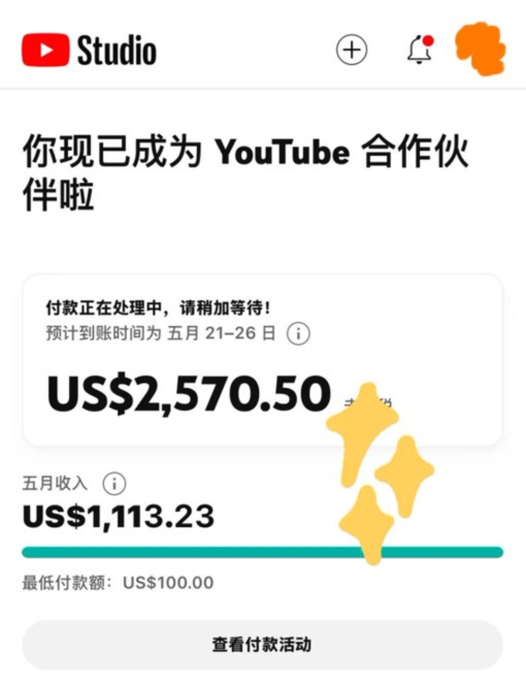 闷声赚钱!油管完整变现玩法,从开通收益到收款全拆解第3张插图 闷声赚钱!油管完整变现玩法,从开通收益到收款全拆解第3张插图