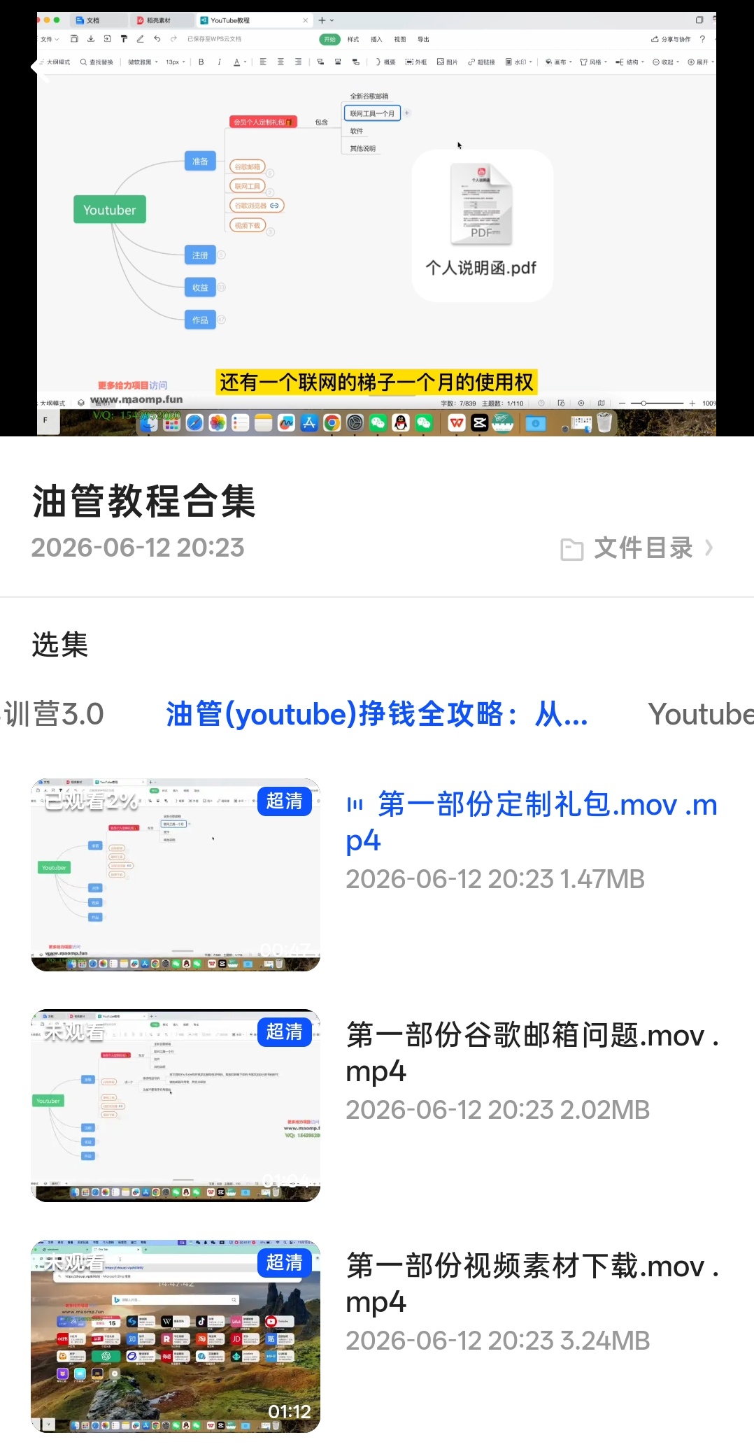 闷声赚钱!油管完整变现玩法,从开通收益到收款全拆解第4张插图 闷声赚钱!油管完整变现玩法,从开通收益到收款全拆解第4张插图