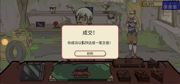 手游推荐当铺人生1+2 无限货币版第4张插图 手游推荐当铺人生1+2 无限货币版第4张插图