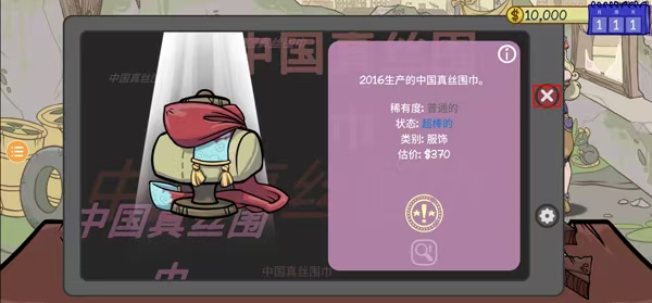 手游推荐当铺人生1+2 无限货币版第3张插图 手游推荐当铺人生1+2 无限货币版第3张插图