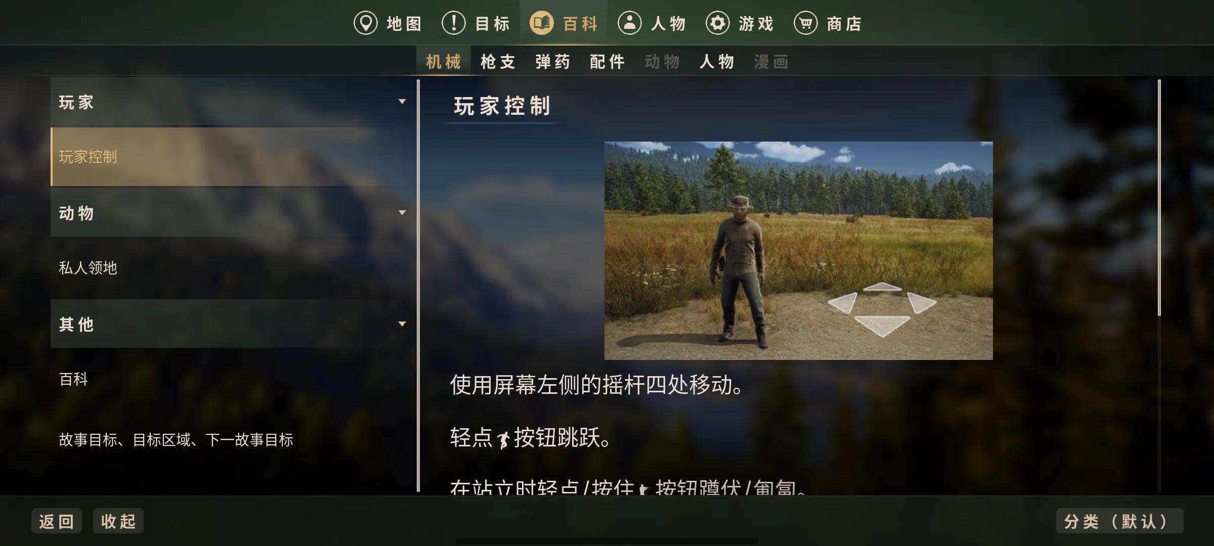 手游推荐猎人之路:野性欧洲3A狩猎巨作第2张插图 手游推荐猎人之路:野性欧洲3A狩猎巨作第2张插图