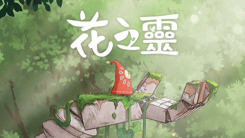 手游推荐花之灵第2张插图 手游推荐花之灵第2张插图