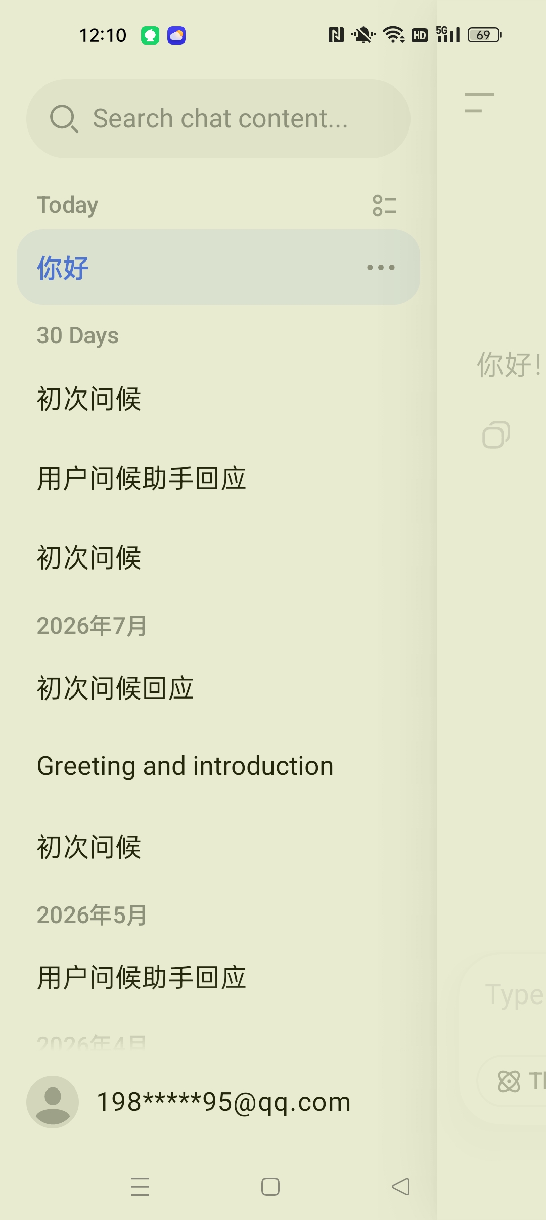 DSeek 海外版全球顶尖AI模型第5张插图 DSeek 海外版全球顶尖AI模型第5张插图