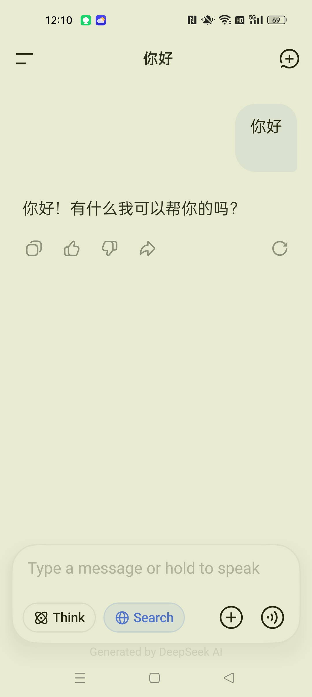 DSeek 海外版全球顶尖AI模型第4张插图 DSeek 海外版全球顶尖AI模型第4张插图