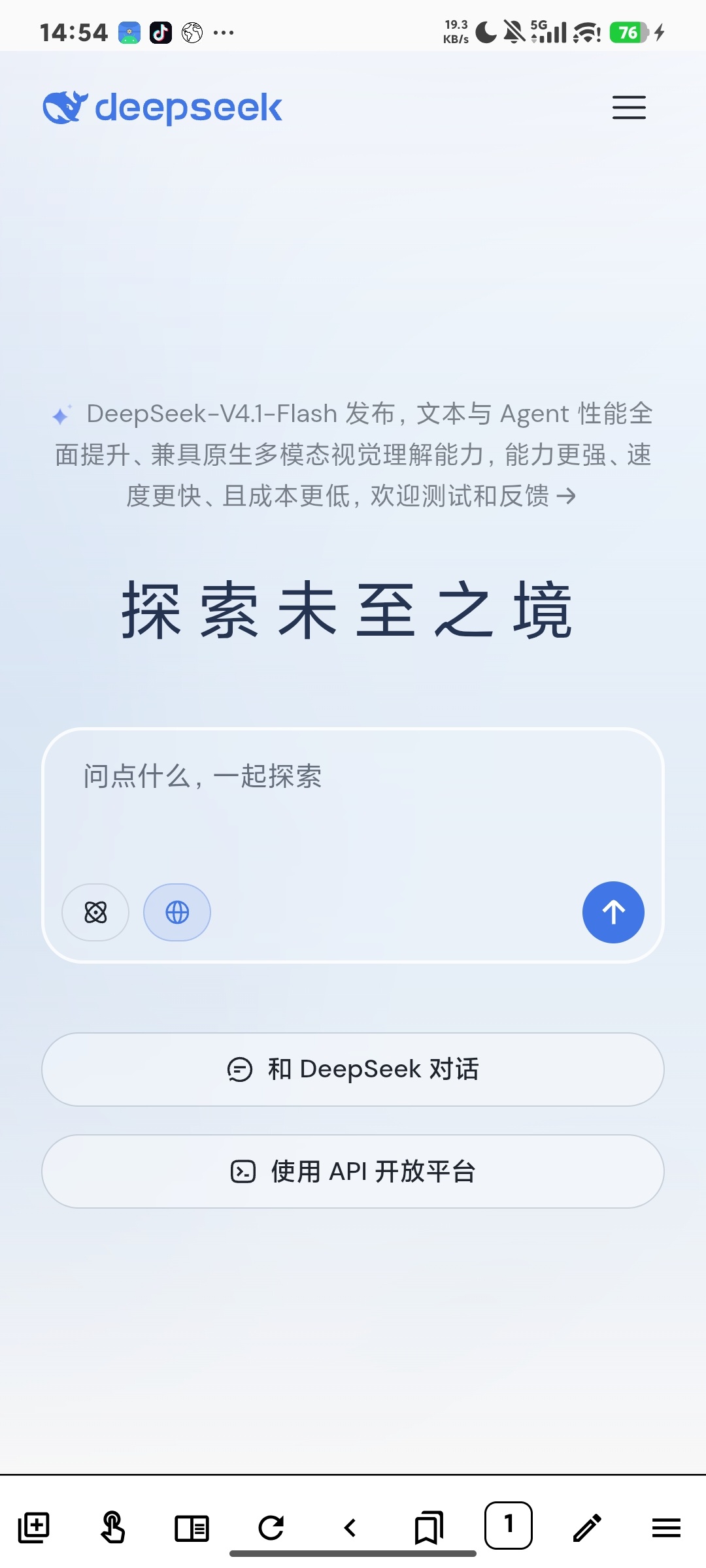 EinkBro,墨水屏专属浏览器,护眼秒翻页第3张插图 EinkBro,墨水屏专属浏览器,护眼秒翻页第3张插图