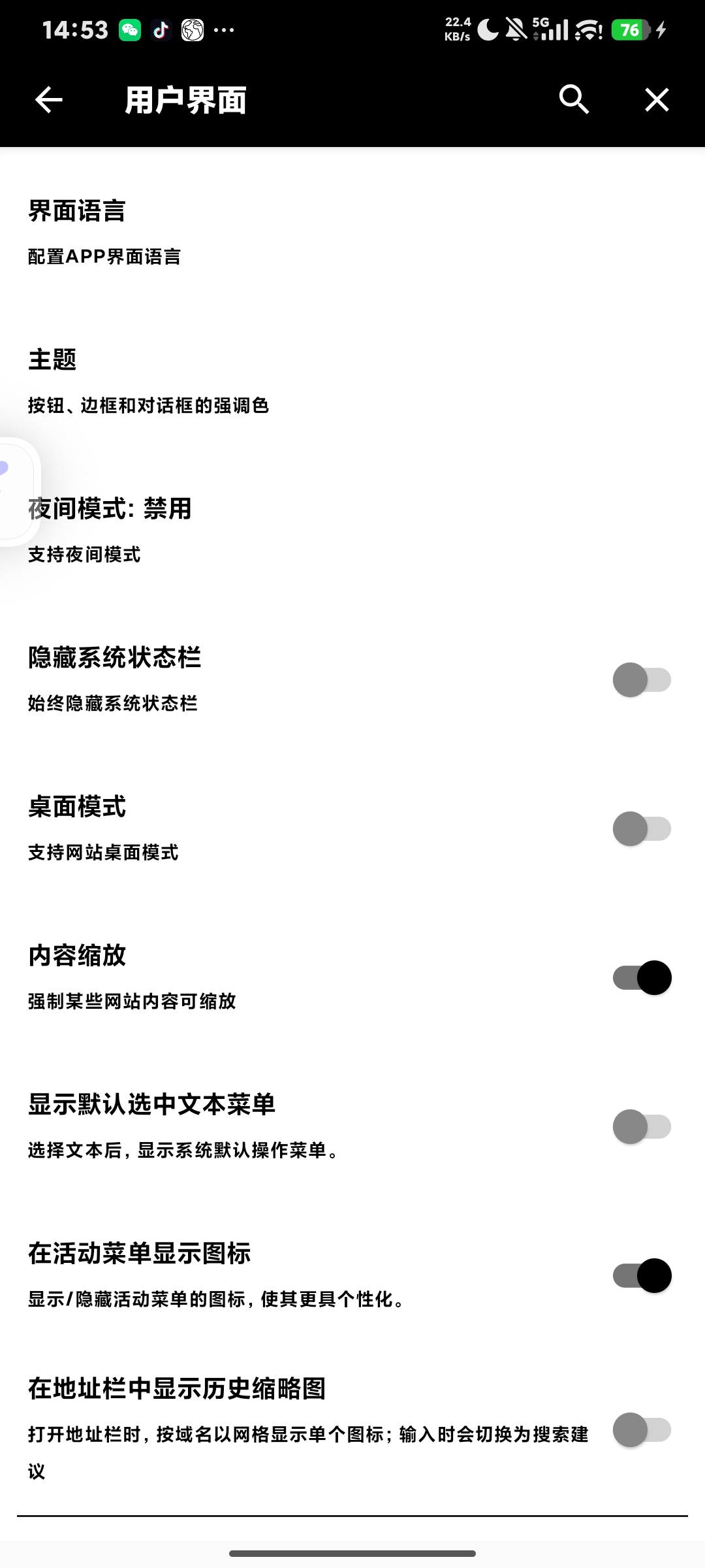 EinkBro,墨水屏专属浏览器,护眼秒翻页第5张插图 EinkBro,墨水屏专属浏览器,护眼秒翻页第5张插图