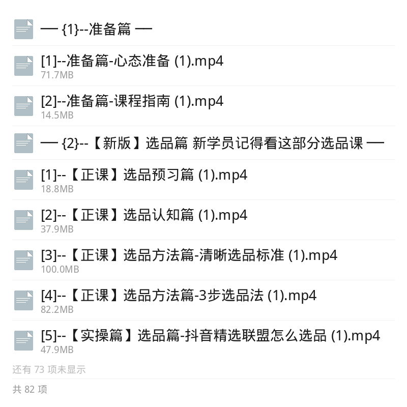 小红书无货源带货实战课0粉起步第4张插图 小红书无货源带货实战课0粉起步第4张插图
