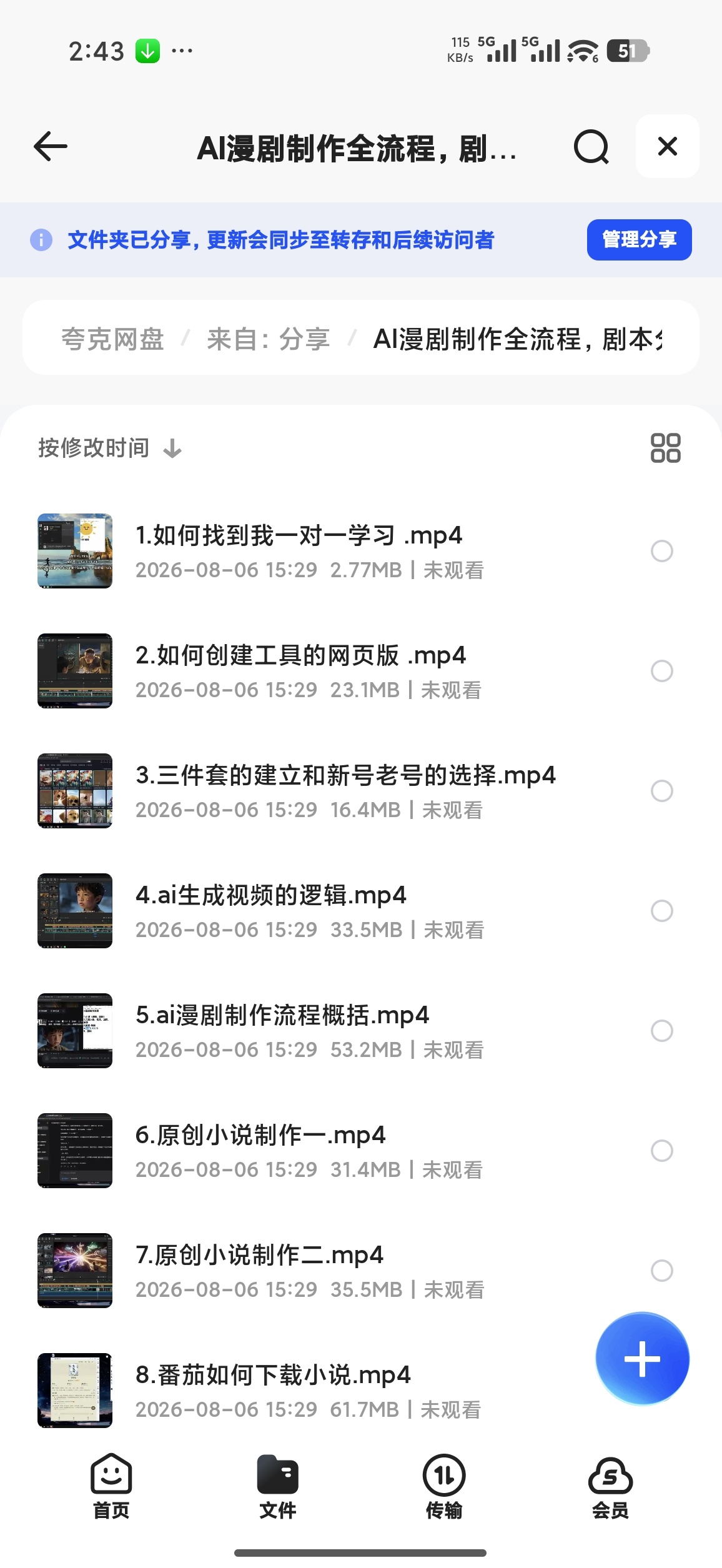 AI漫剧制作全流程,剧本分镜+AI生成+剪辑发布+模板化第2张插图 AI漫剧制作全流程,剧本分镜+AI生成+剪辑发布+模板化第2张插图