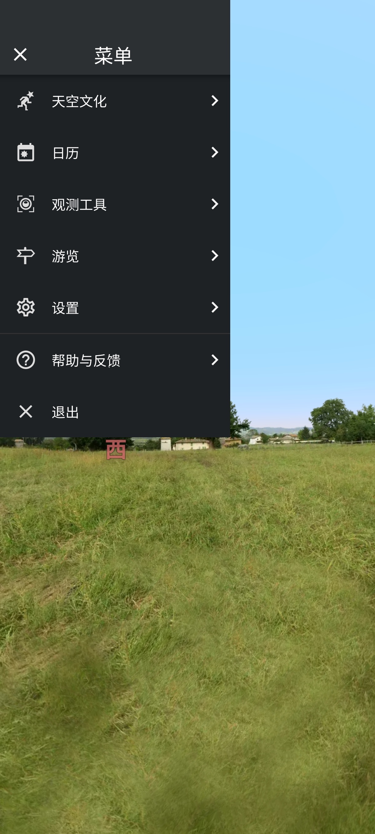 Stellarium天文星象观察工具高级版第4张插图 Stellarium天文星象观察工具高级版第4张插图