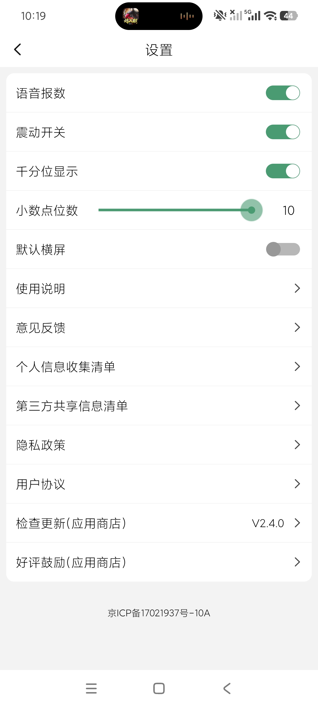 计算器pro版2.4轻体积计算器自带语音第3张插图 计算器pro版2.4轻体积计算器自带语音第3张插图