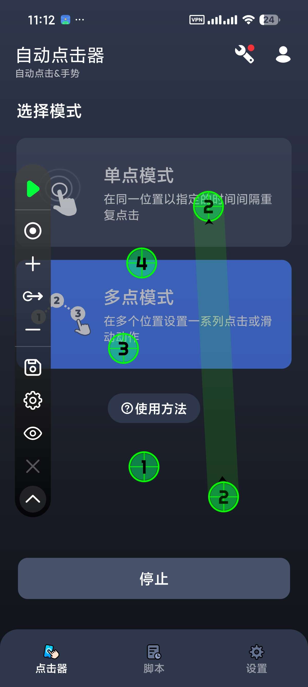 安卓自动点击器自动游戏挂机~抢票~刷视频红包第4张插图 安卓自动点击器自动游戏挂机~抢票~刷视频红包第4张插图