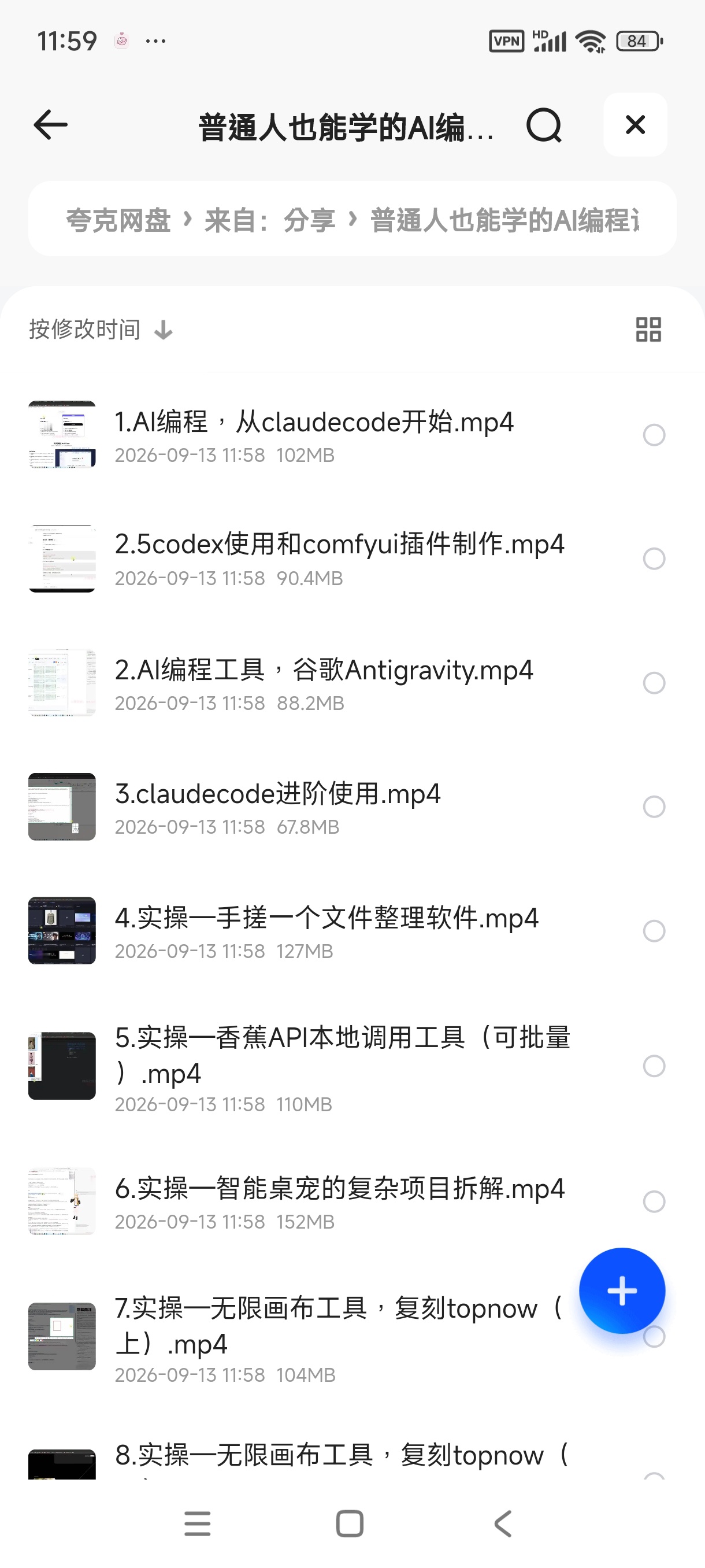 普通人也能学的AI编程课第2张插图 普通人也能学的AI编程课第2张插图