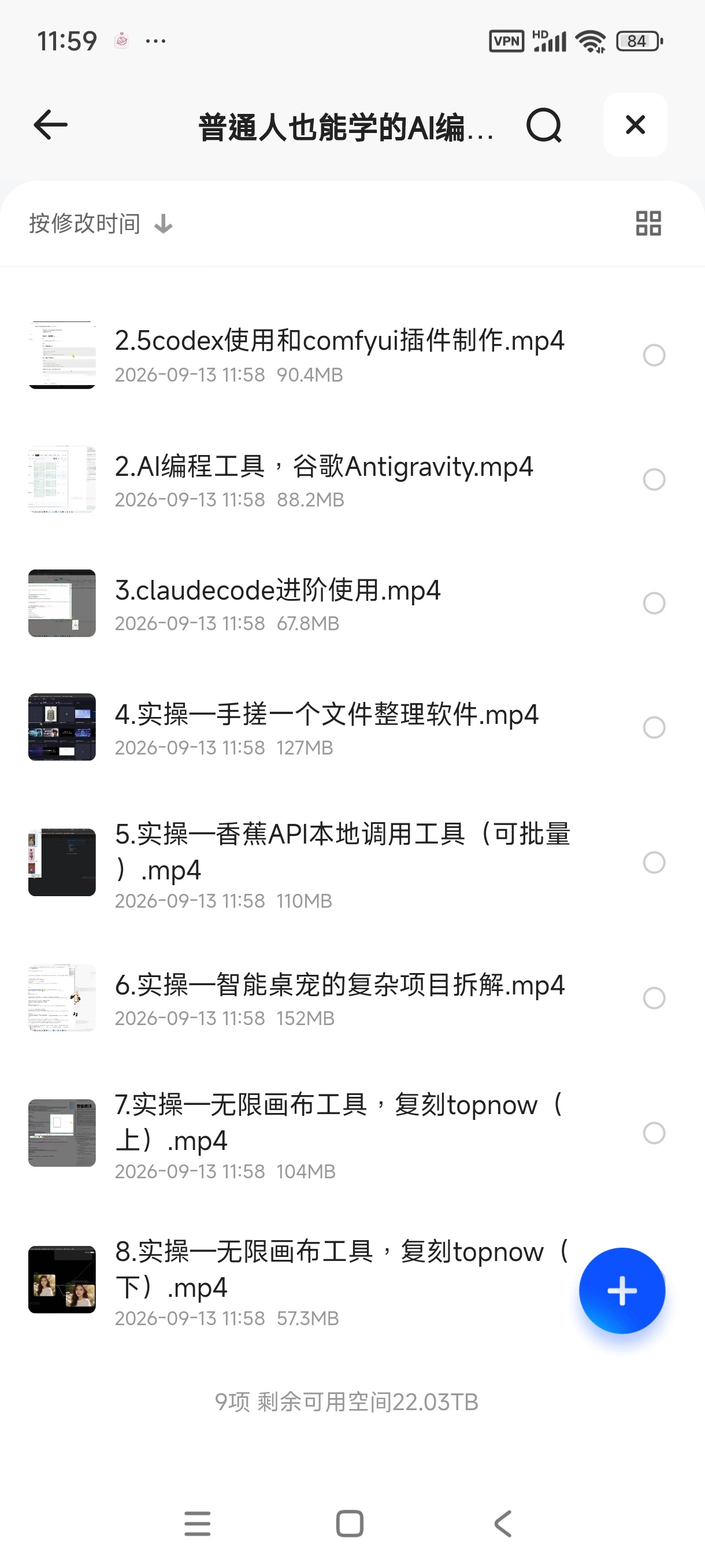 普通人也能学的AI编程课第3张插图 普通人也能学的AI编程课第3张插图